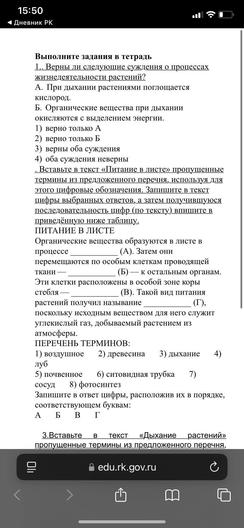 Фото задания