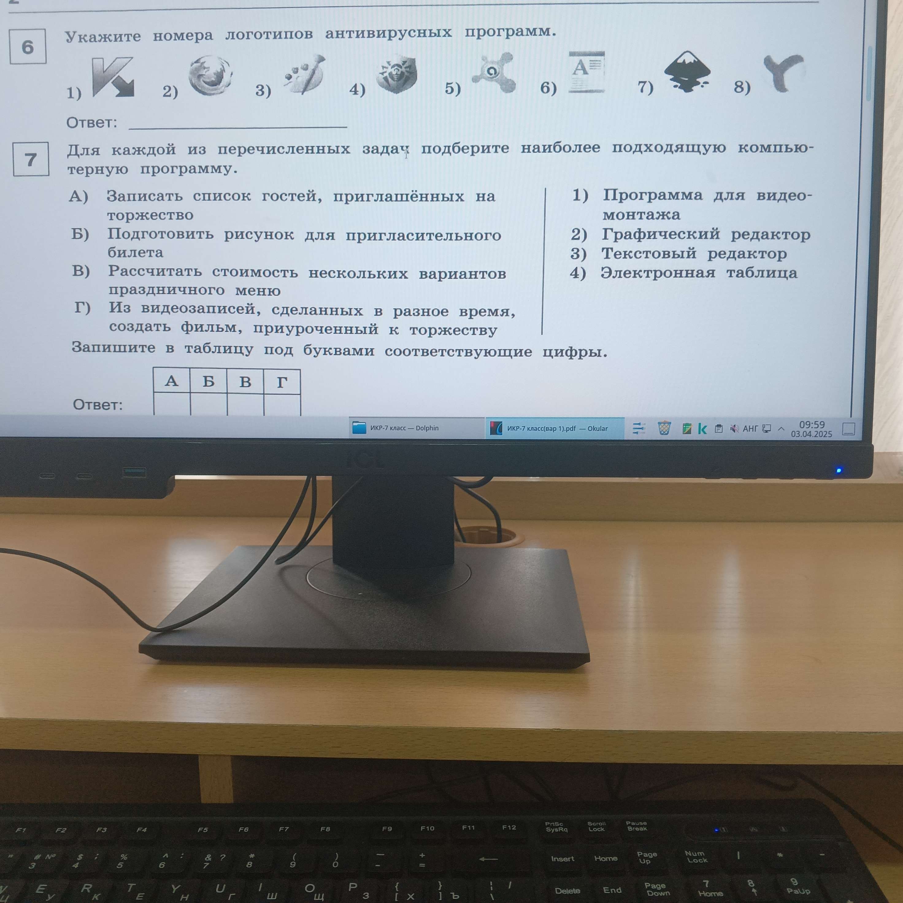 Фото задания