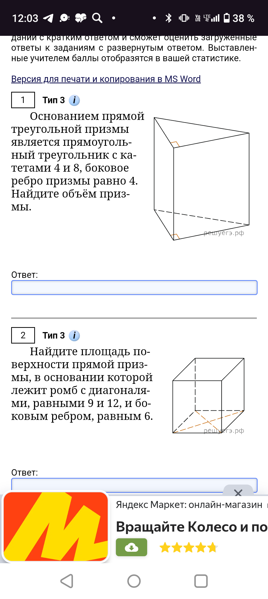Фото задания