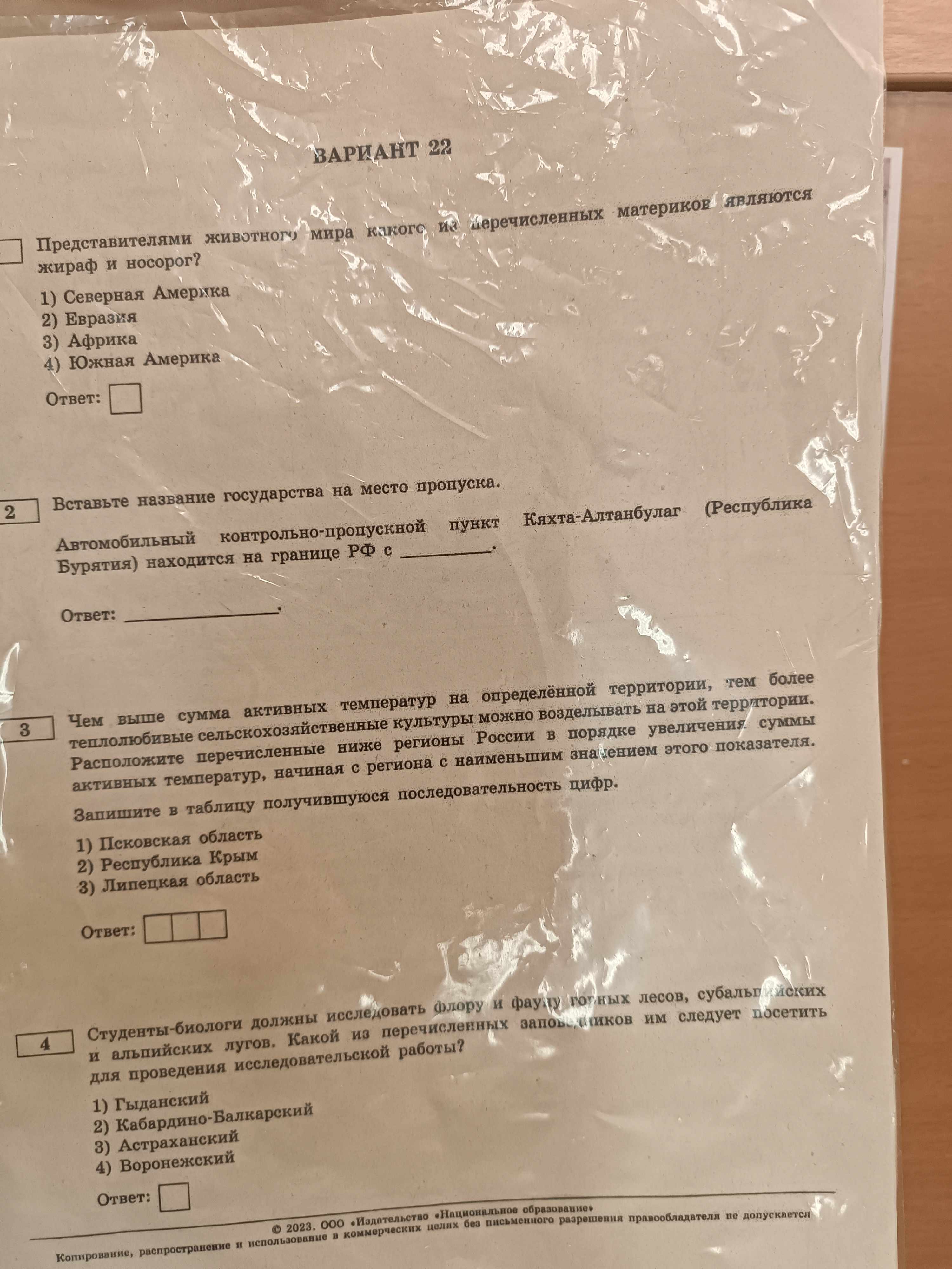 Фото задания