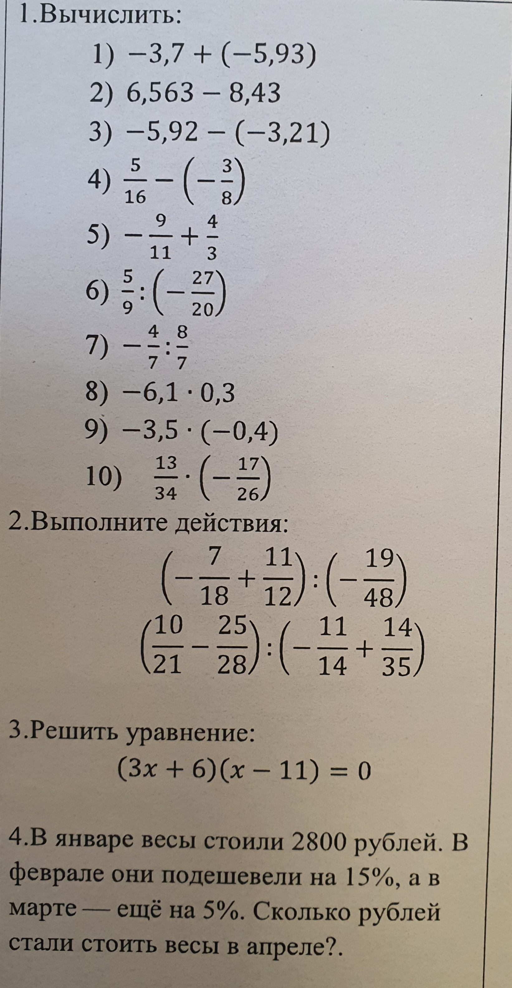 Фото задания