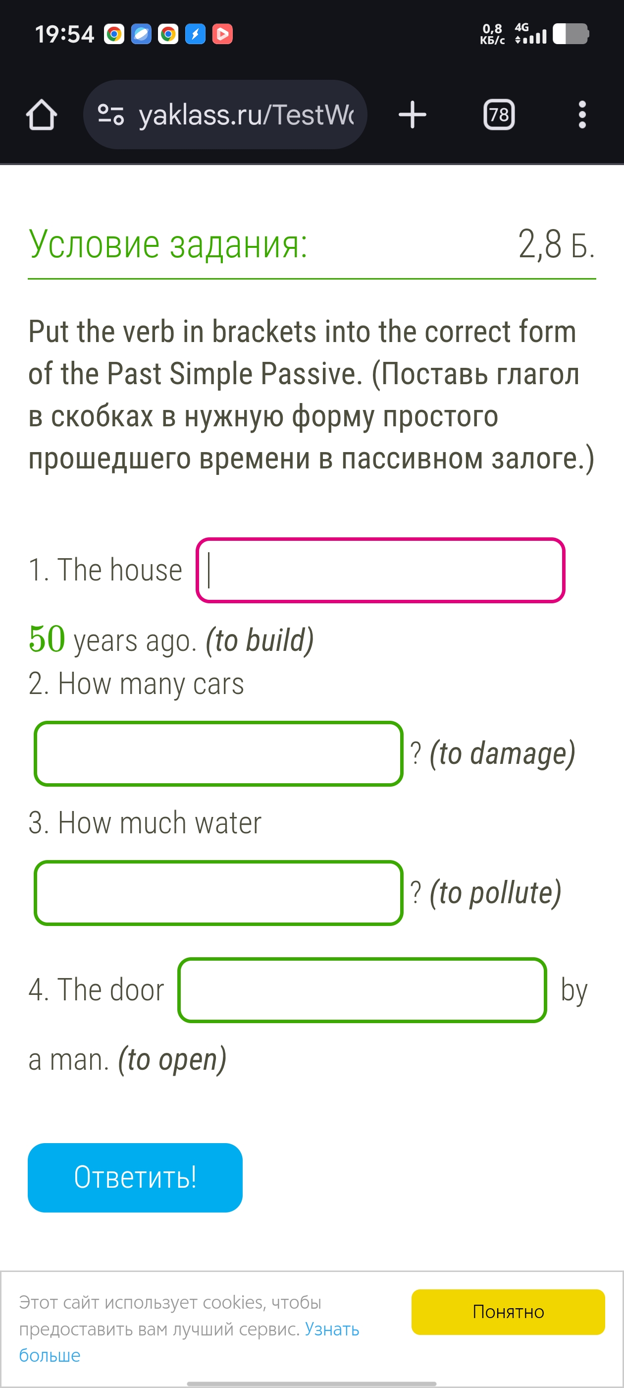 Фото задания