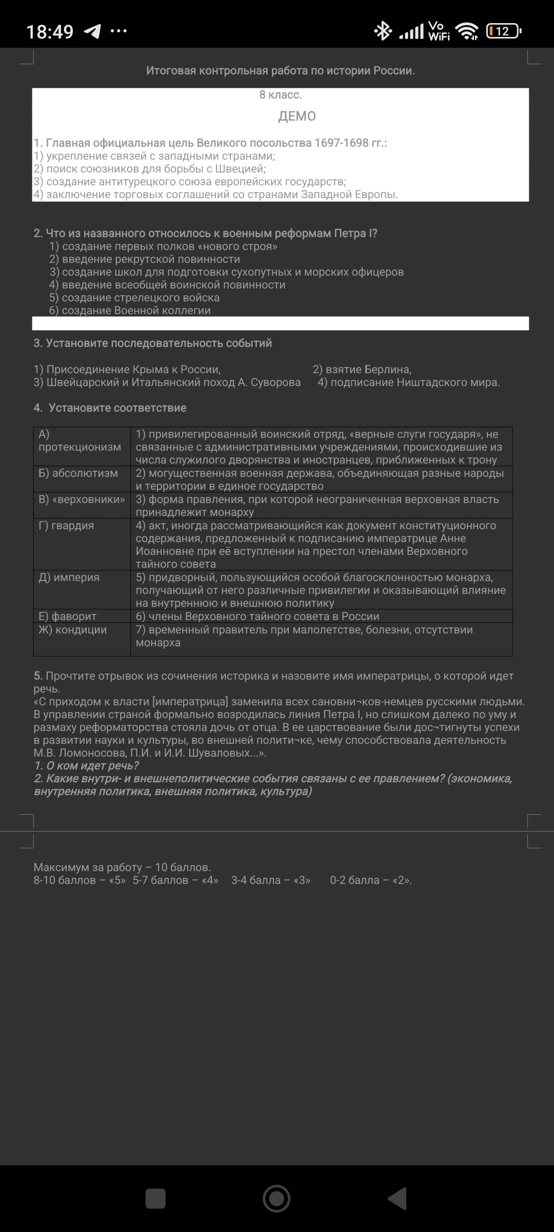 Фото задания