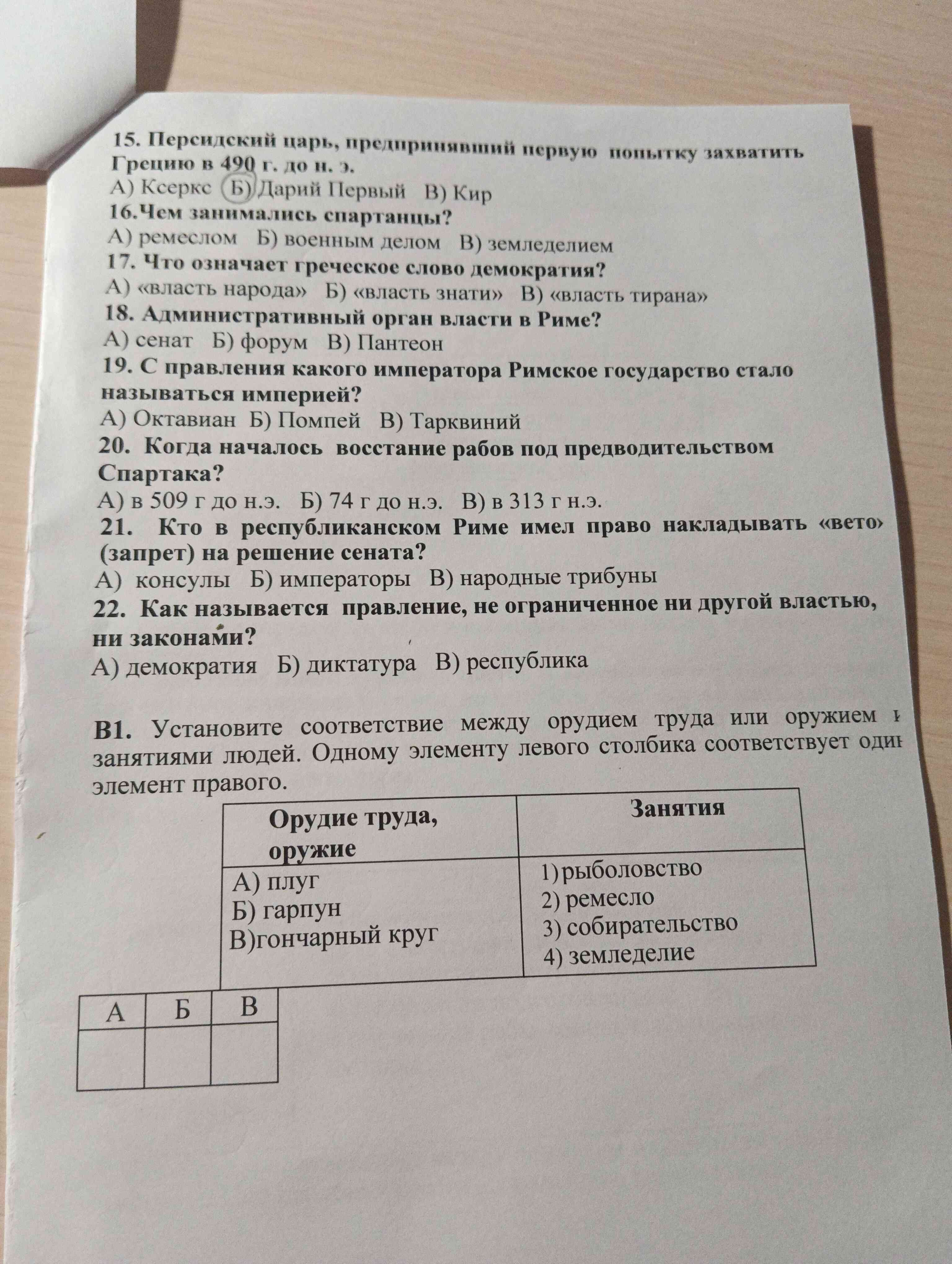 Фото задания
