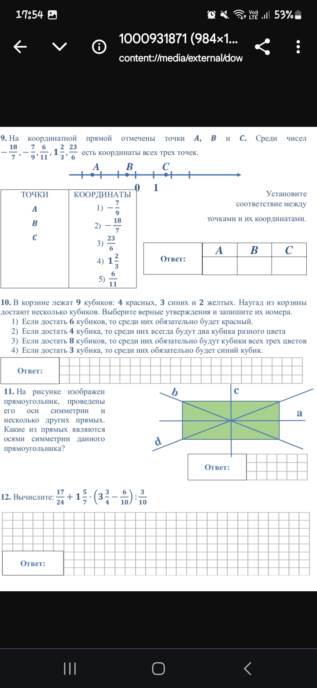 Фото задания