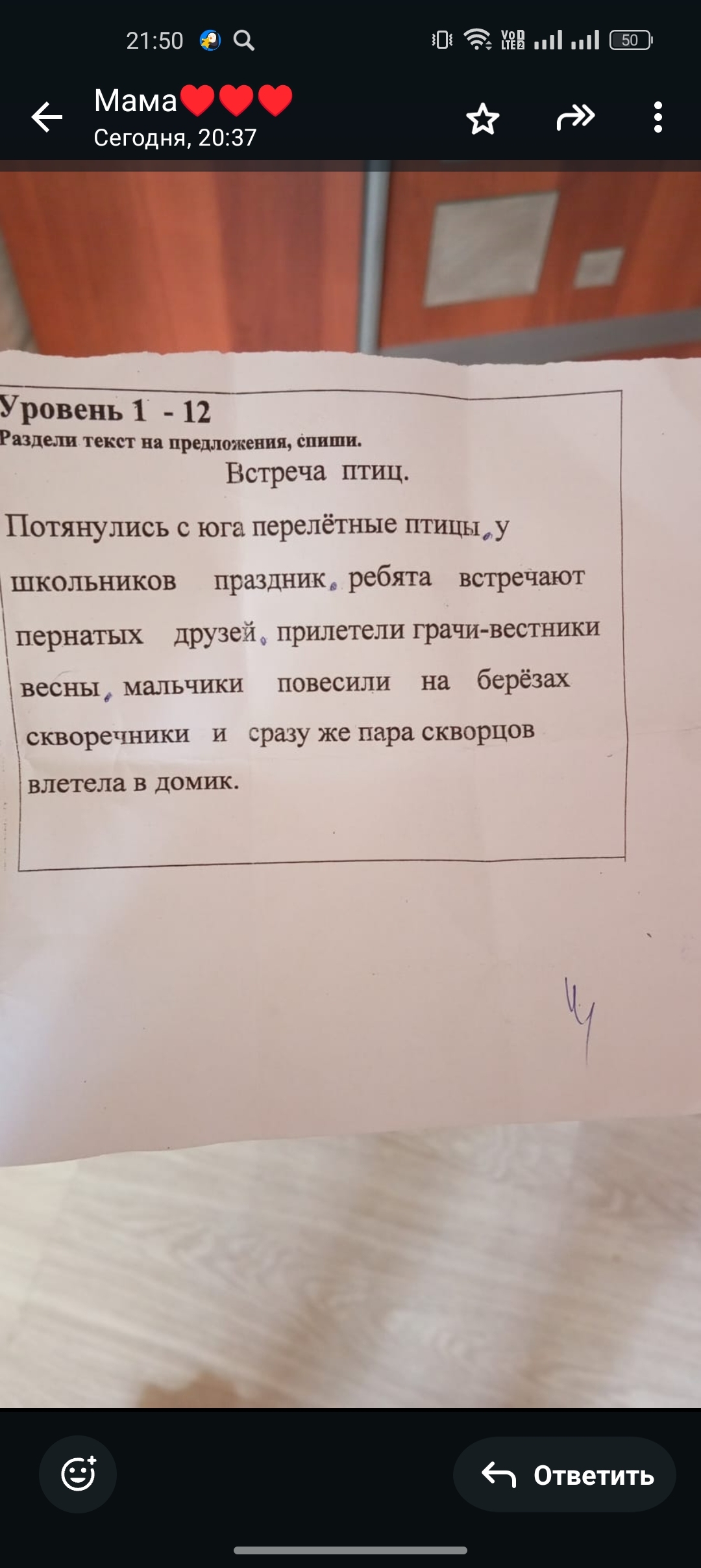 Фото задания