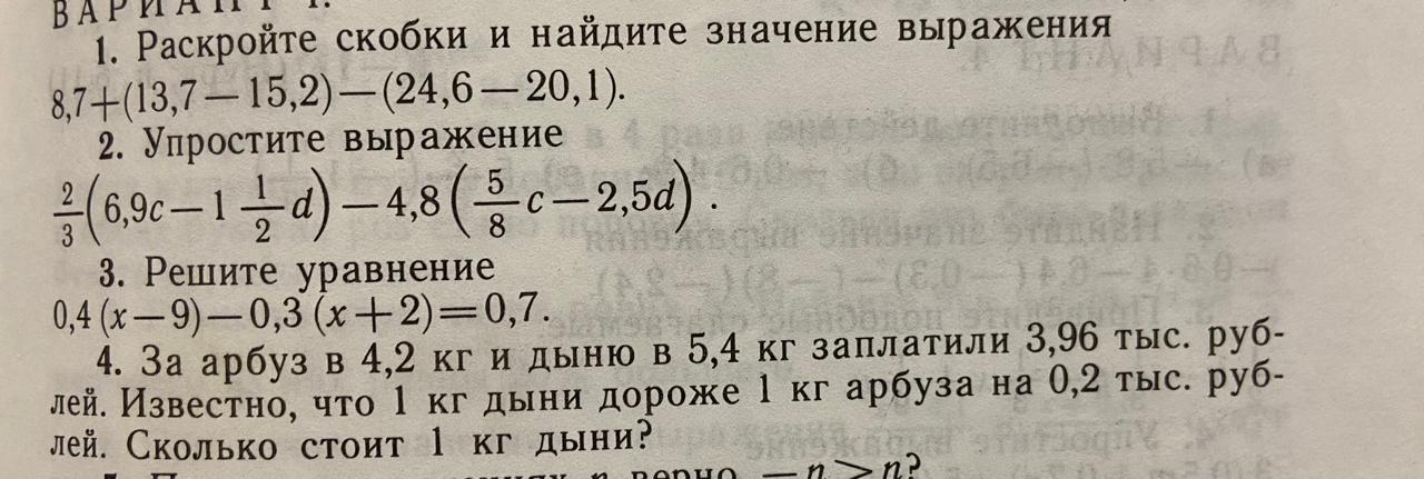 Фото задания