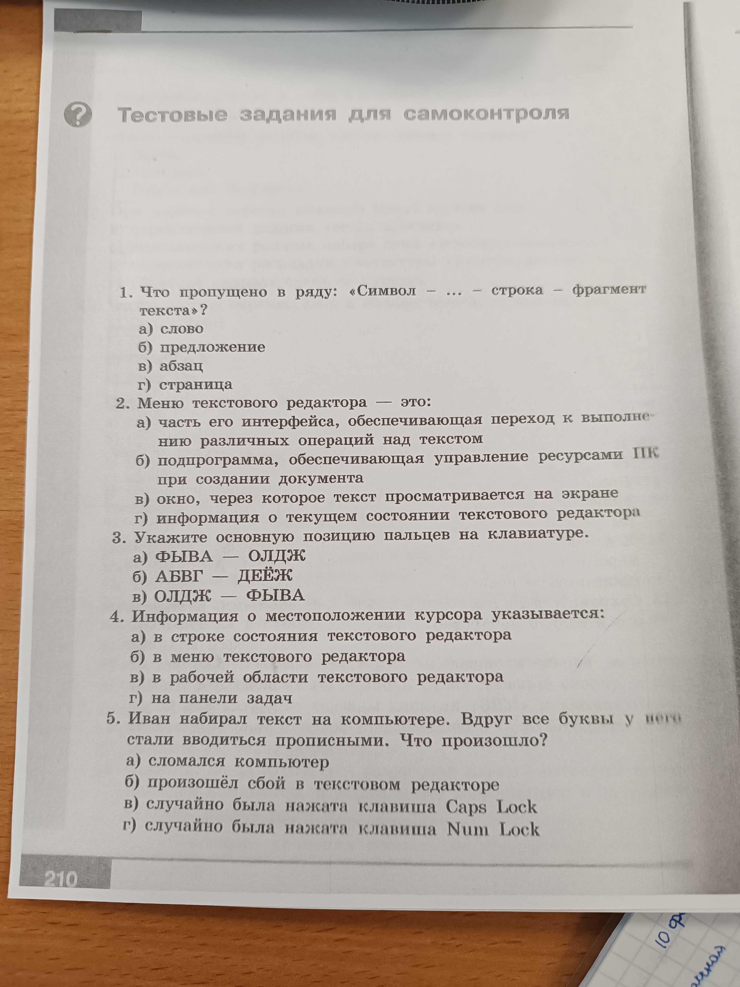 Фото задания