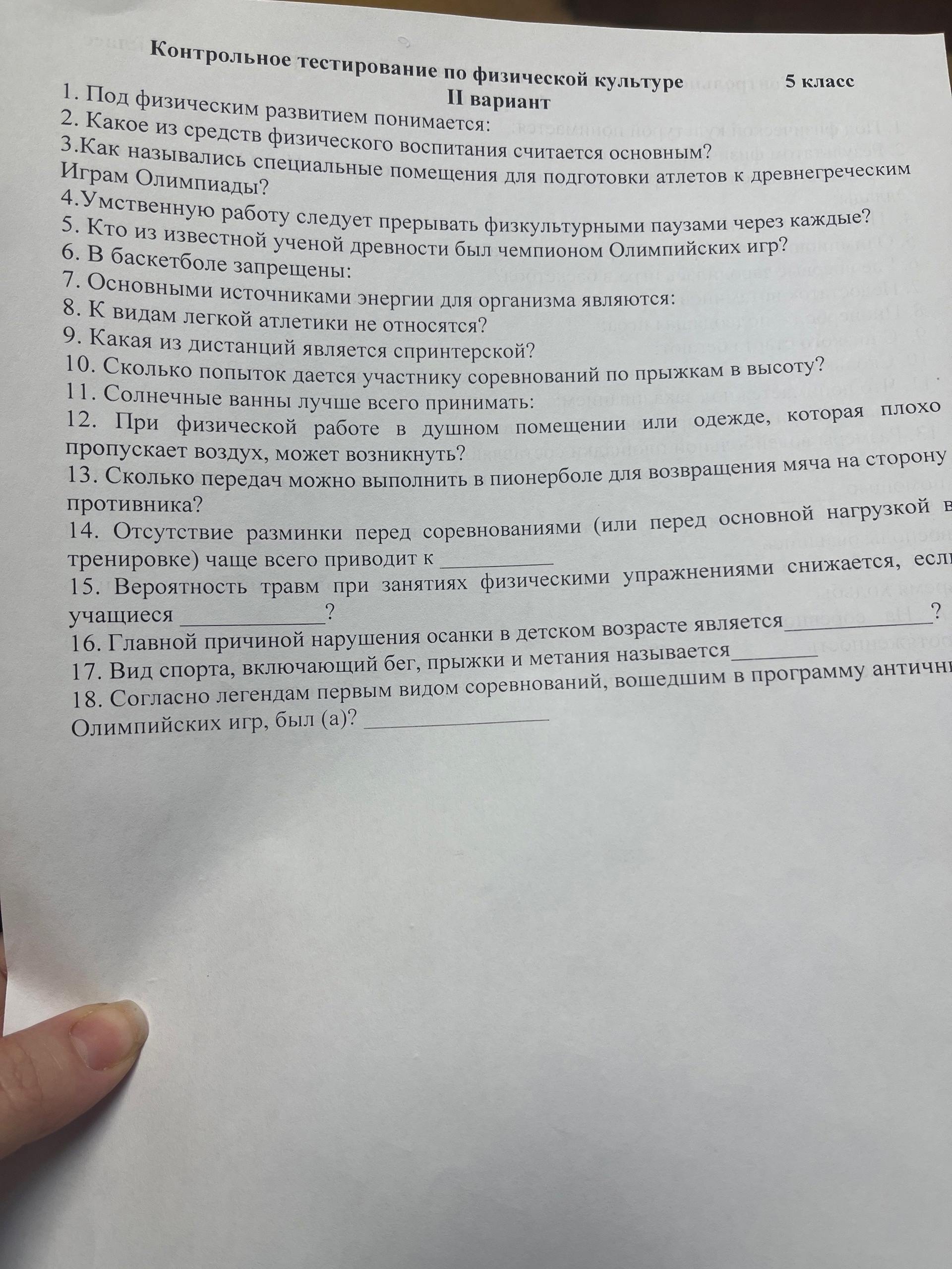 Фото задания