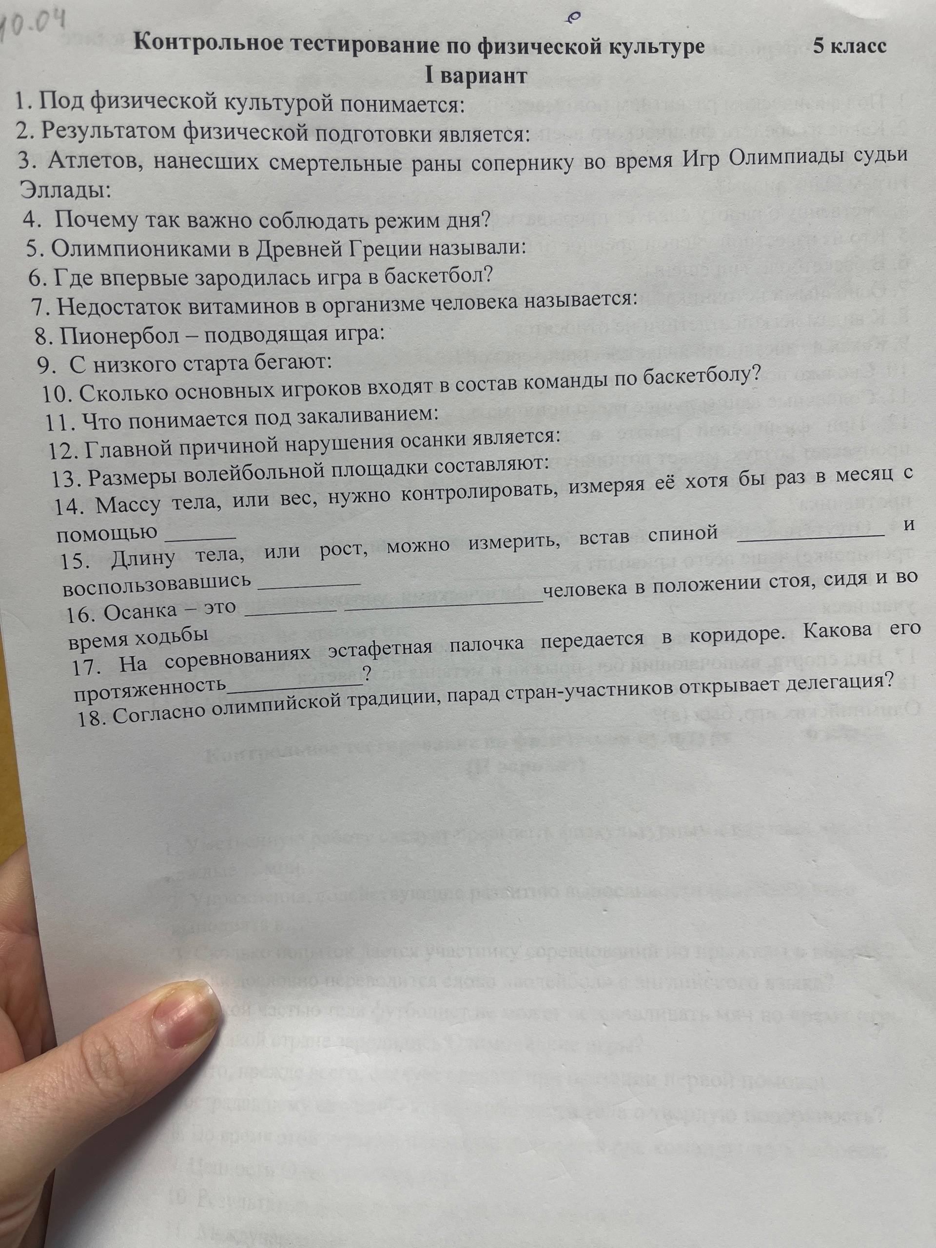 Фото задания