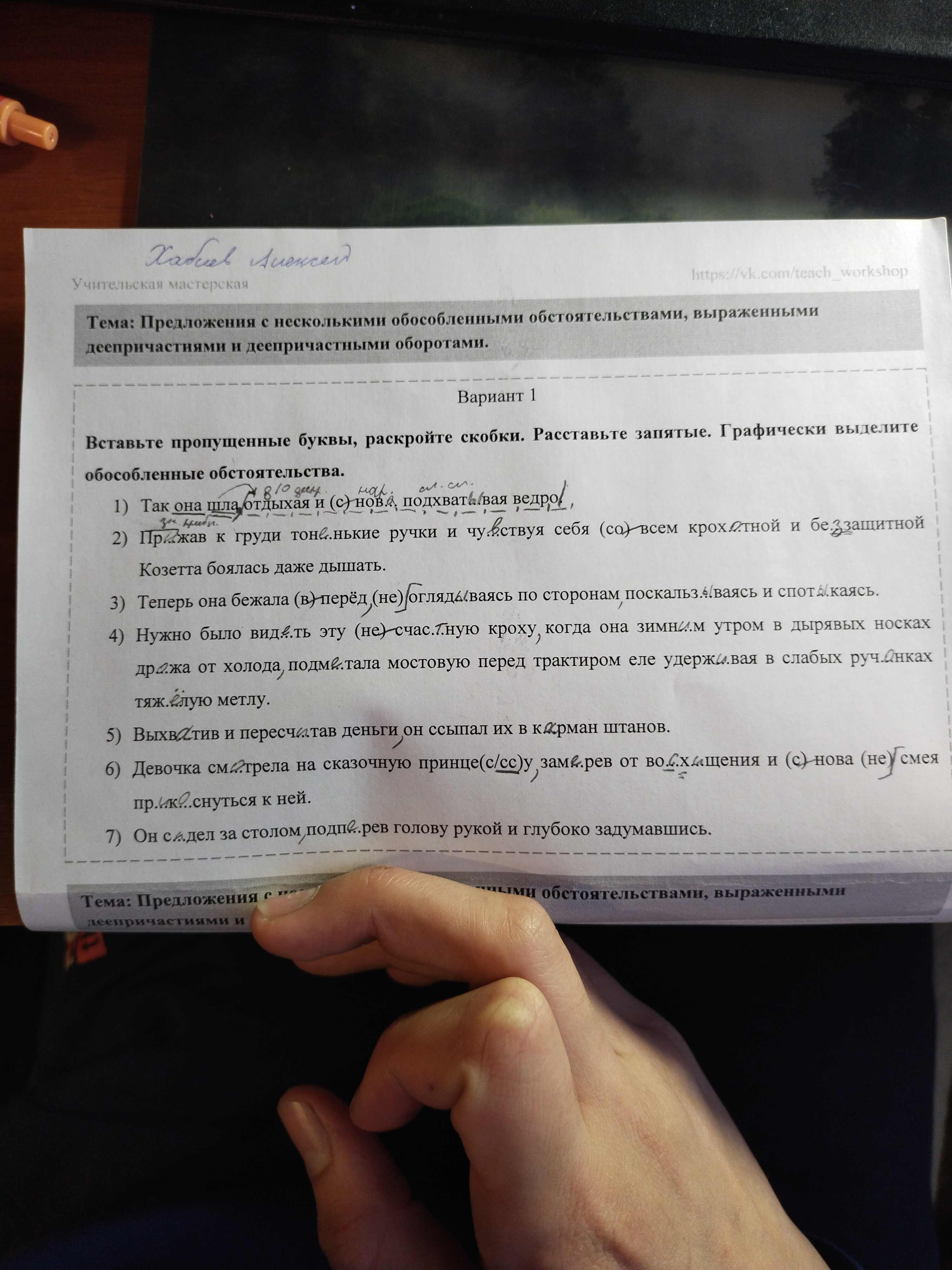 Фото задания