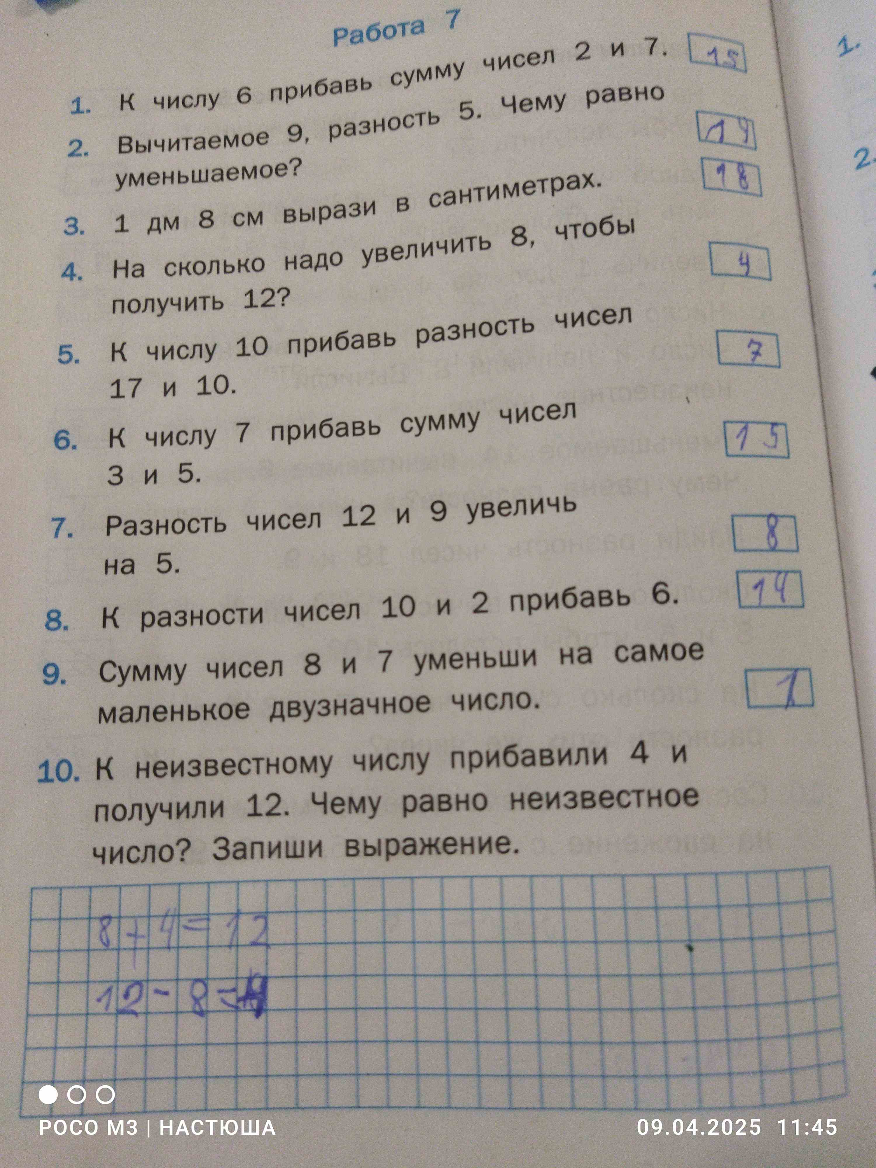 Фото задания