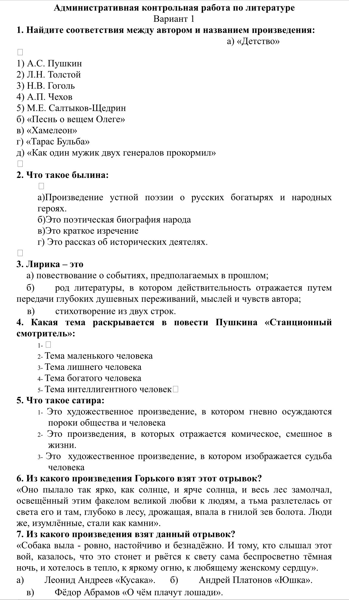 Фото задания