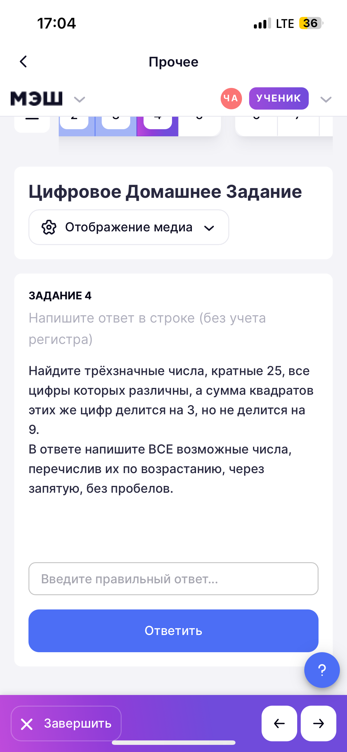 Фото задания