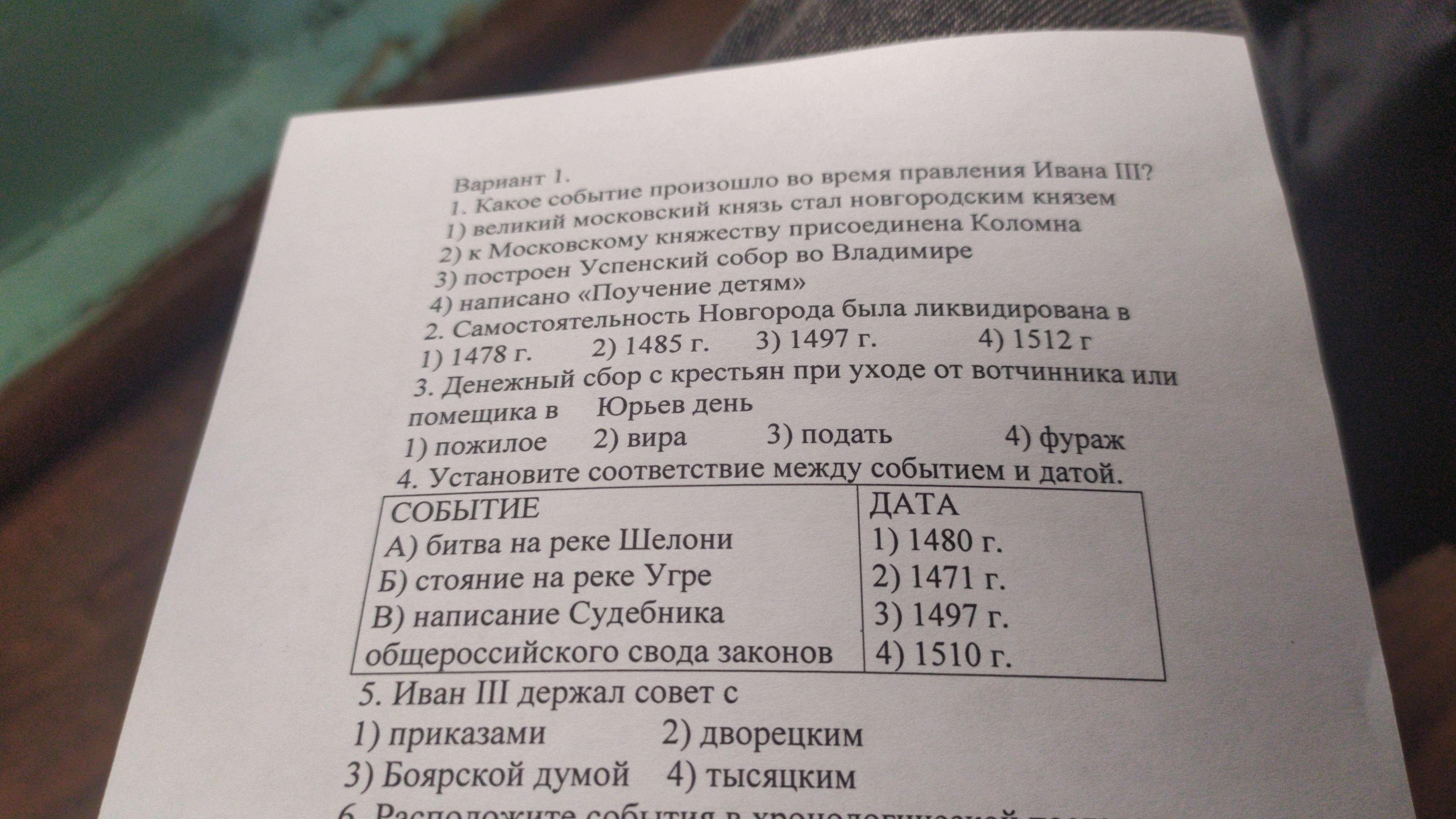 Фото задания