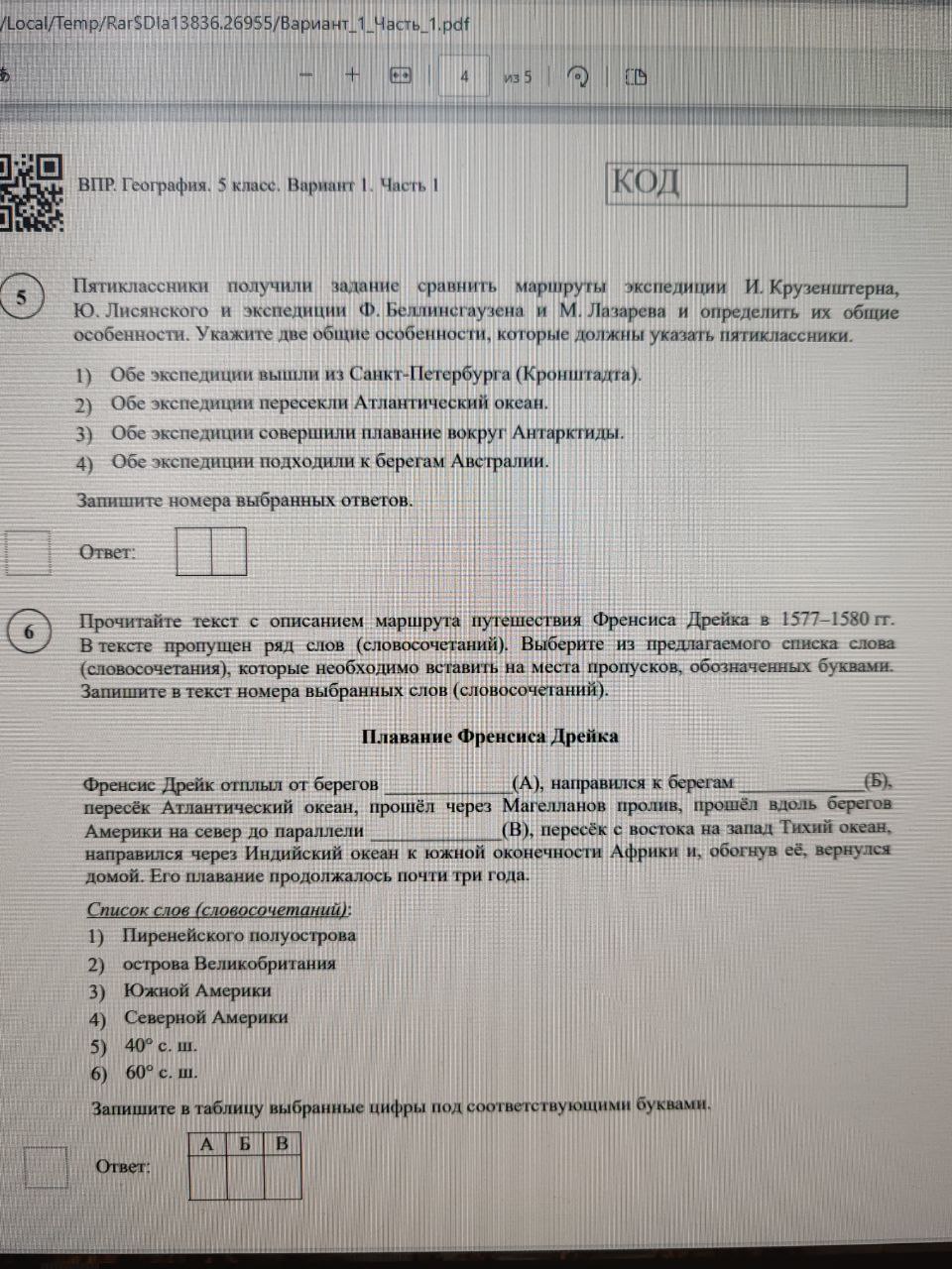Фото задания