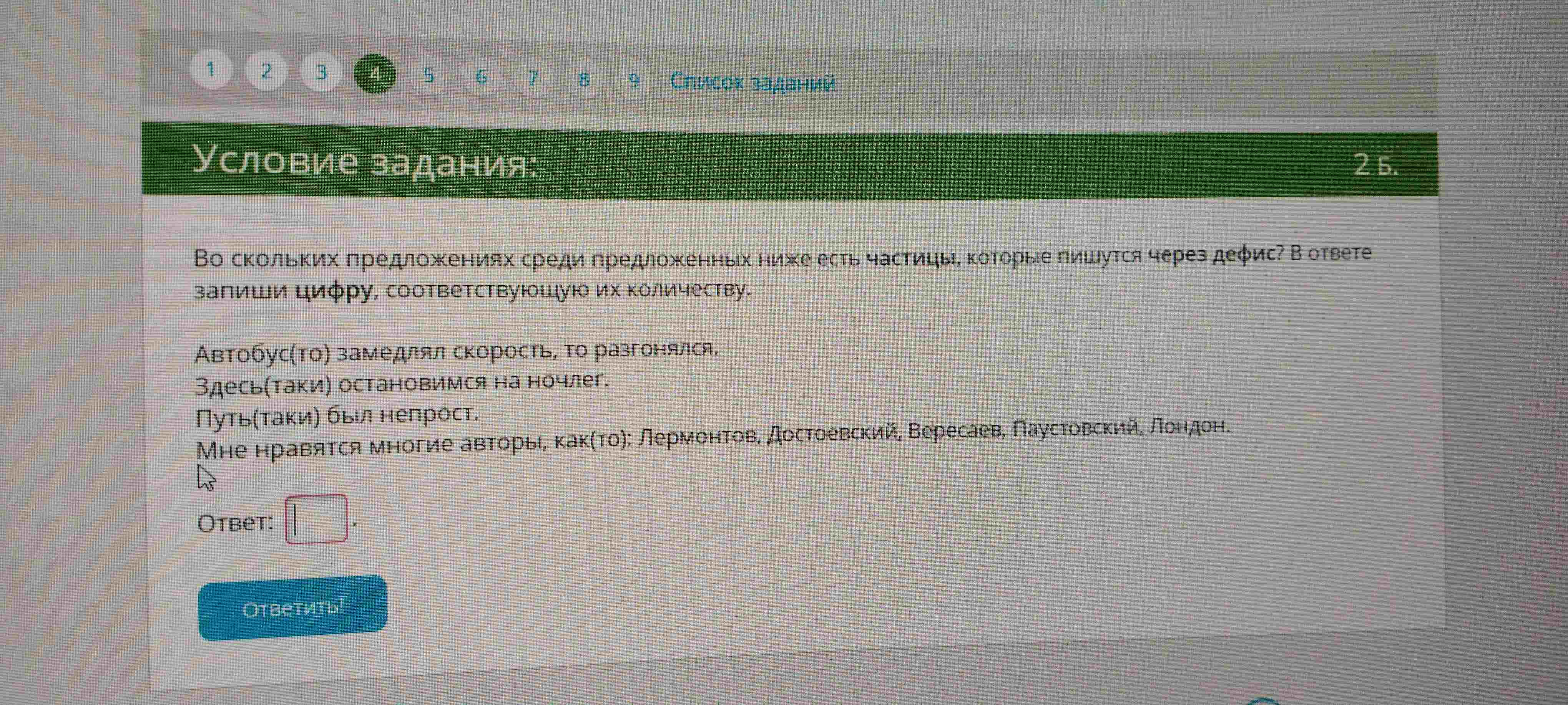 Фото задания