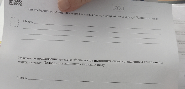 Фото задания