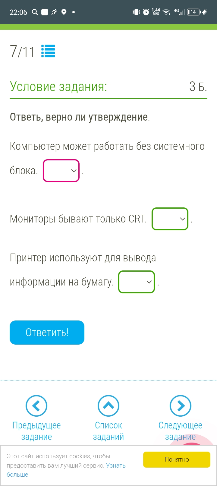 Фото задания