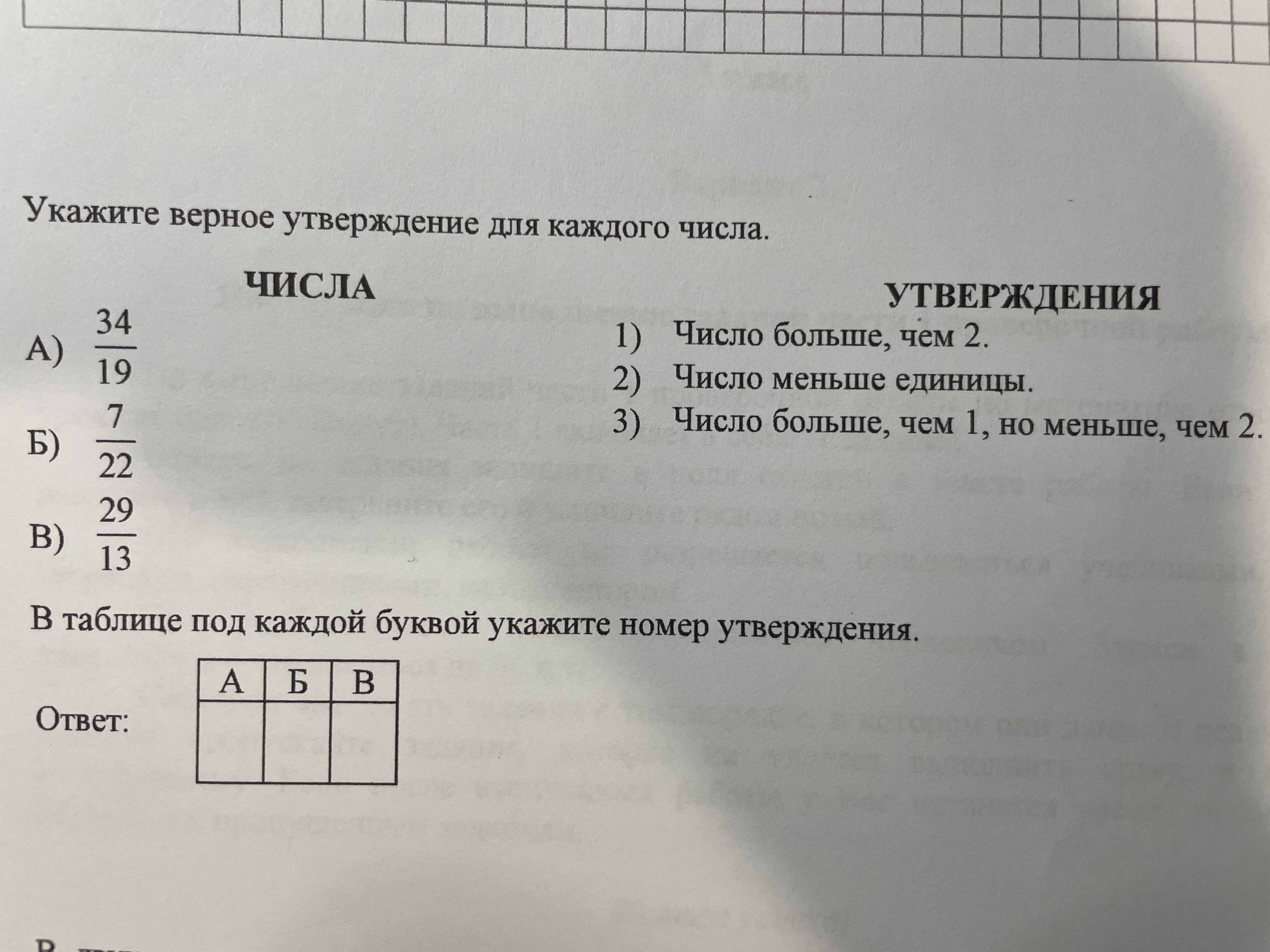 Фото задания