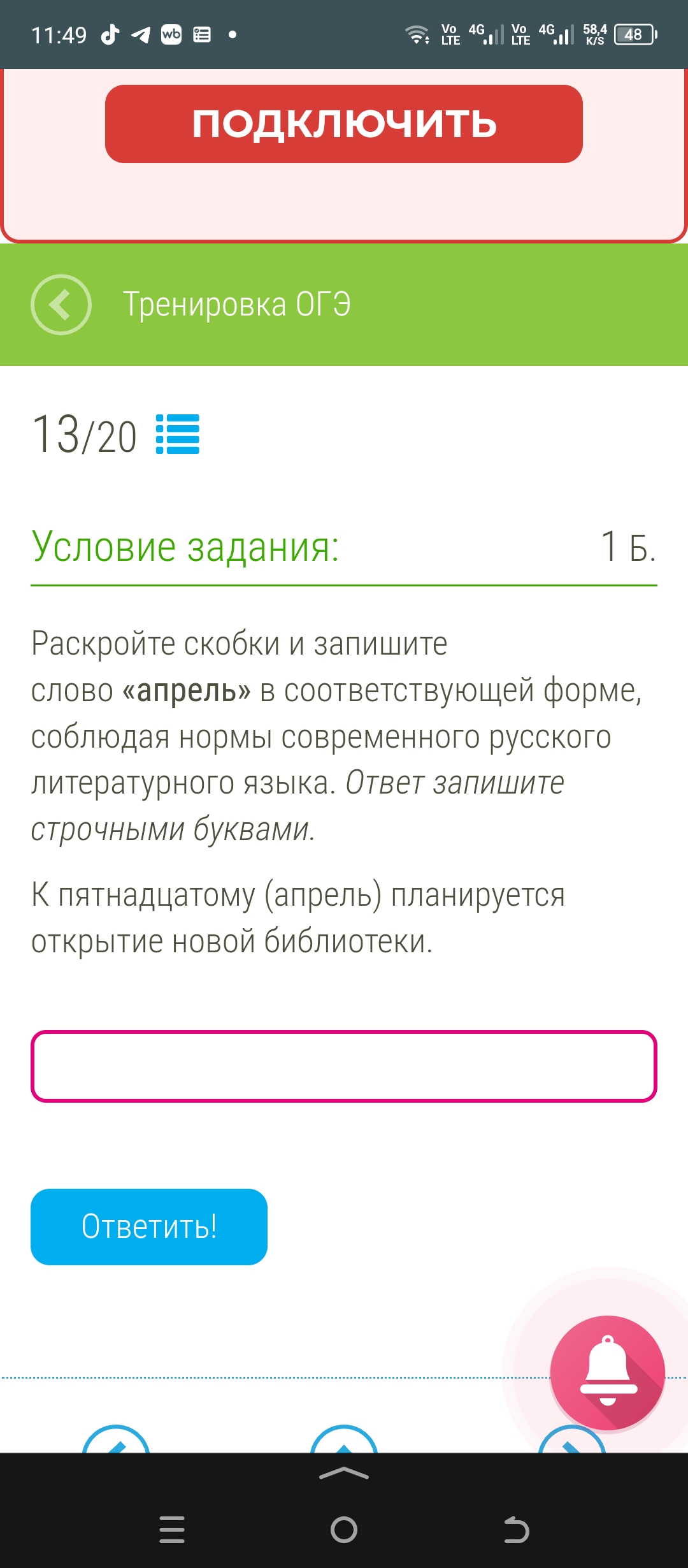 Фото задания