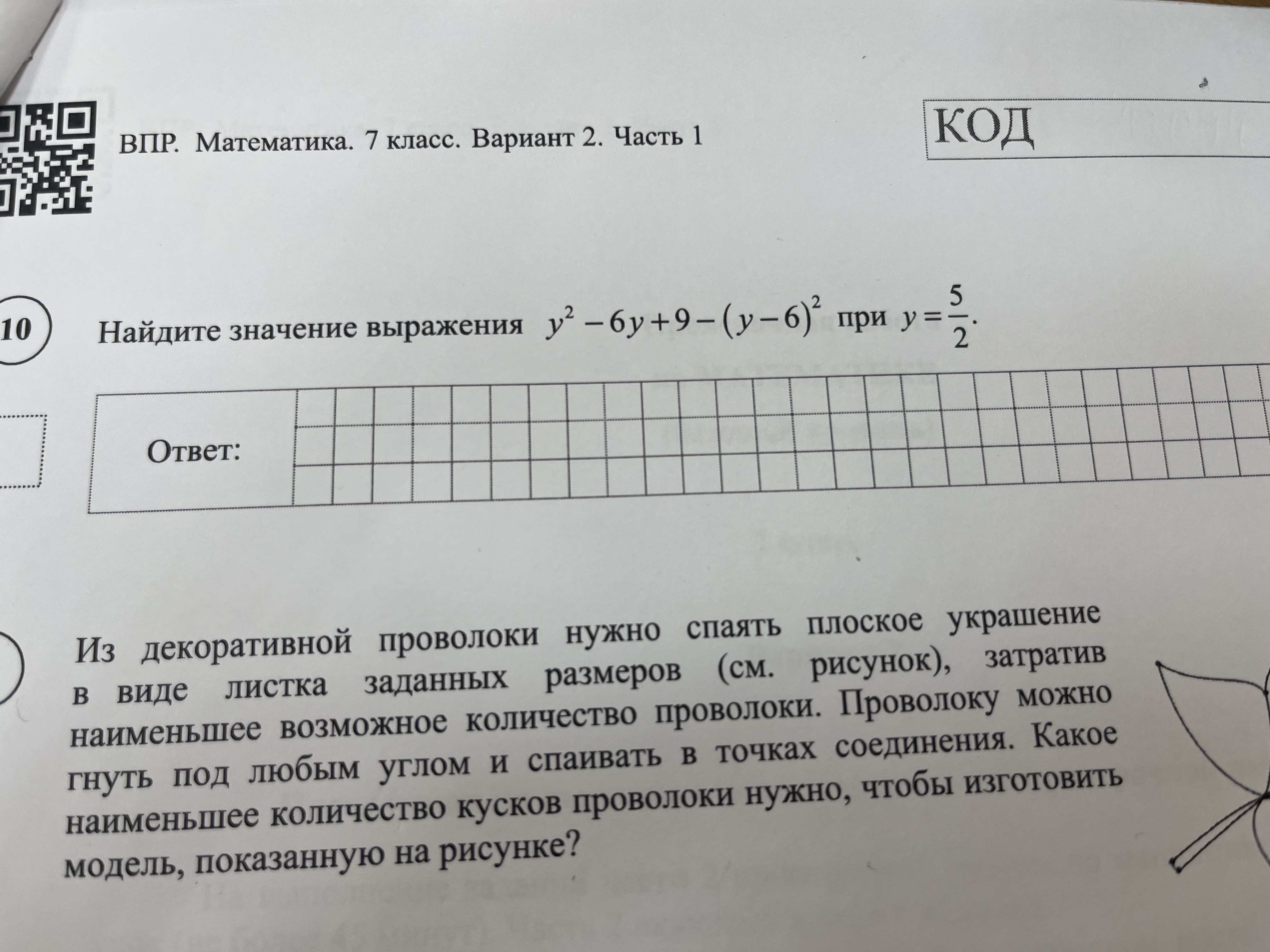 Фото задания