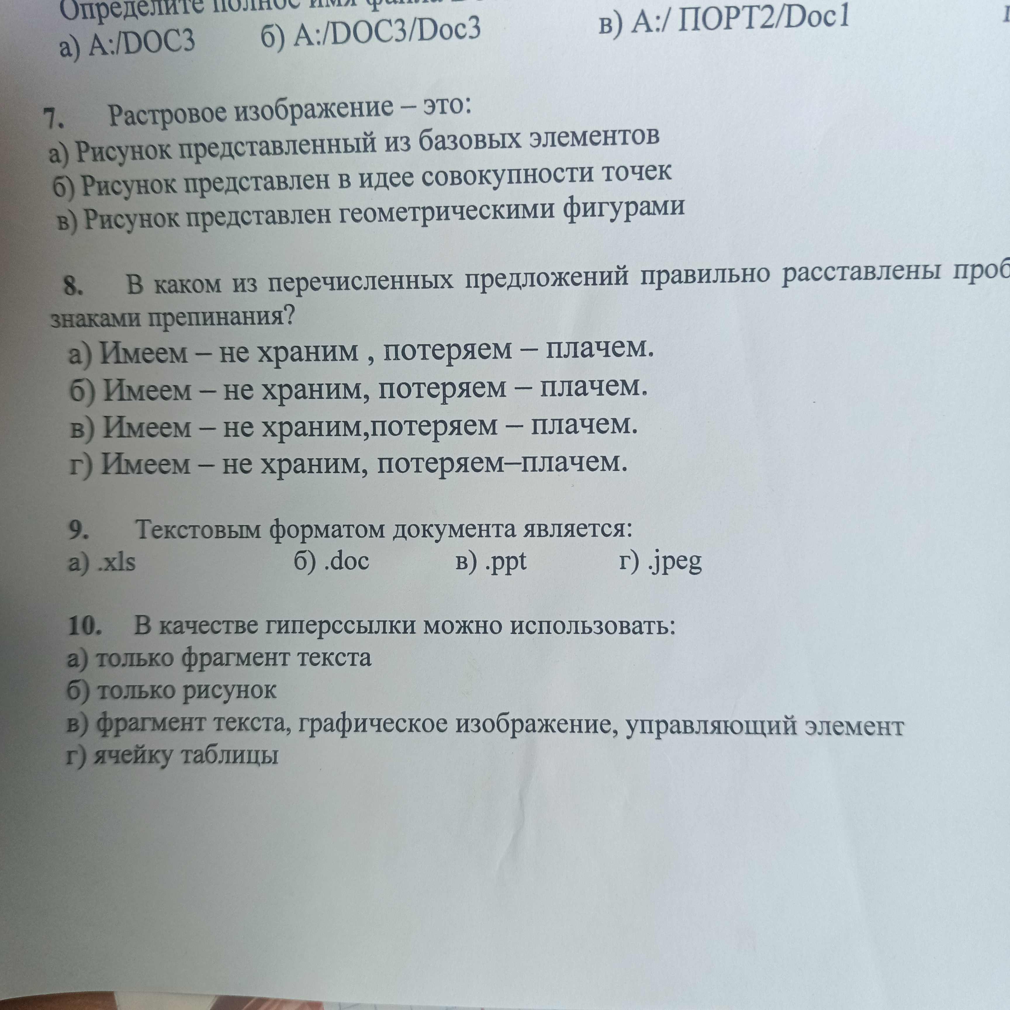 Фото задания