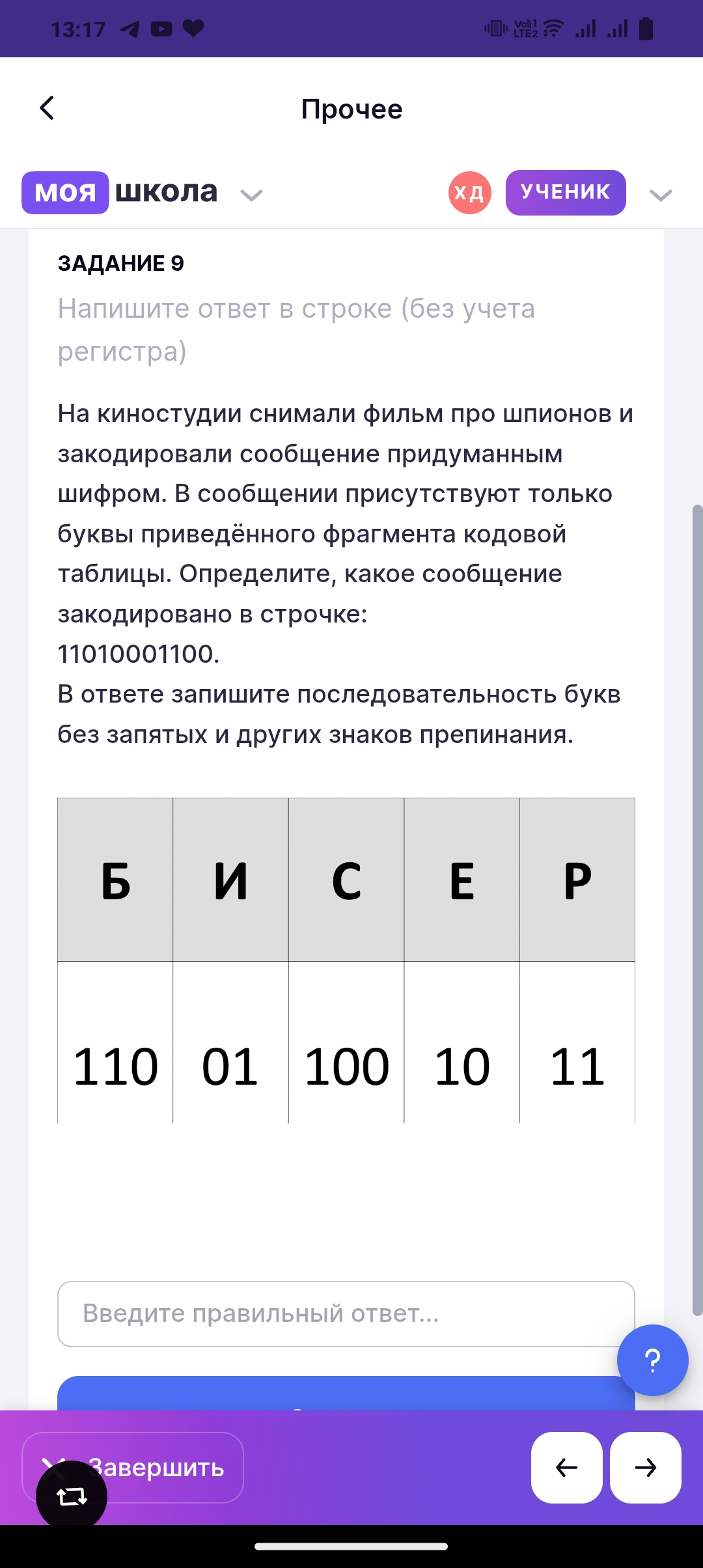 Фото задания