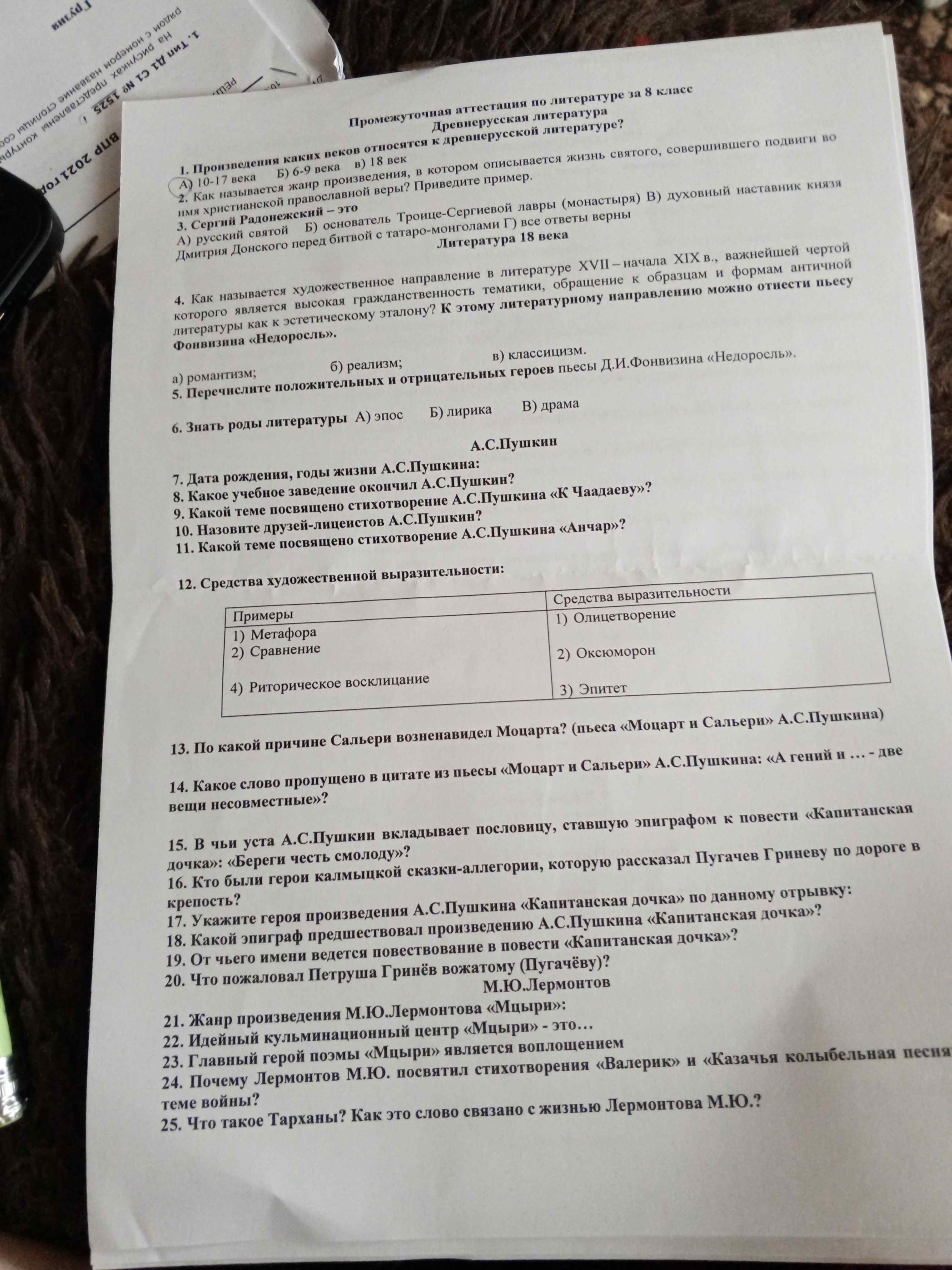 Фото задания