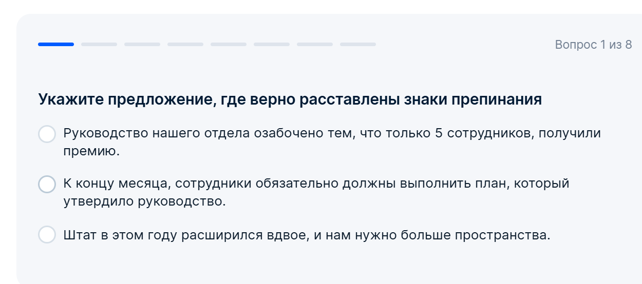 Фото задания: Укажите предложение, где верно расставлены знаки препинания