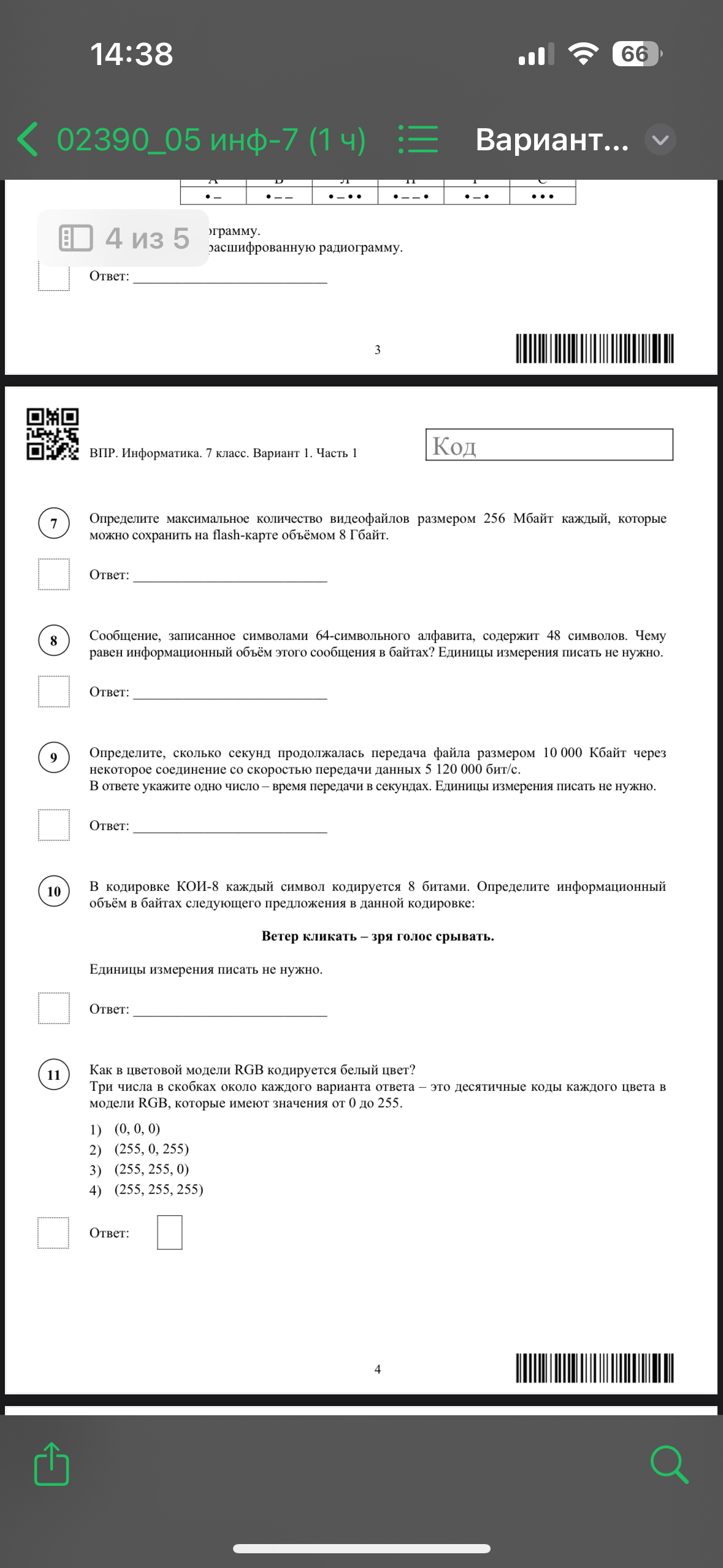 Фото задания