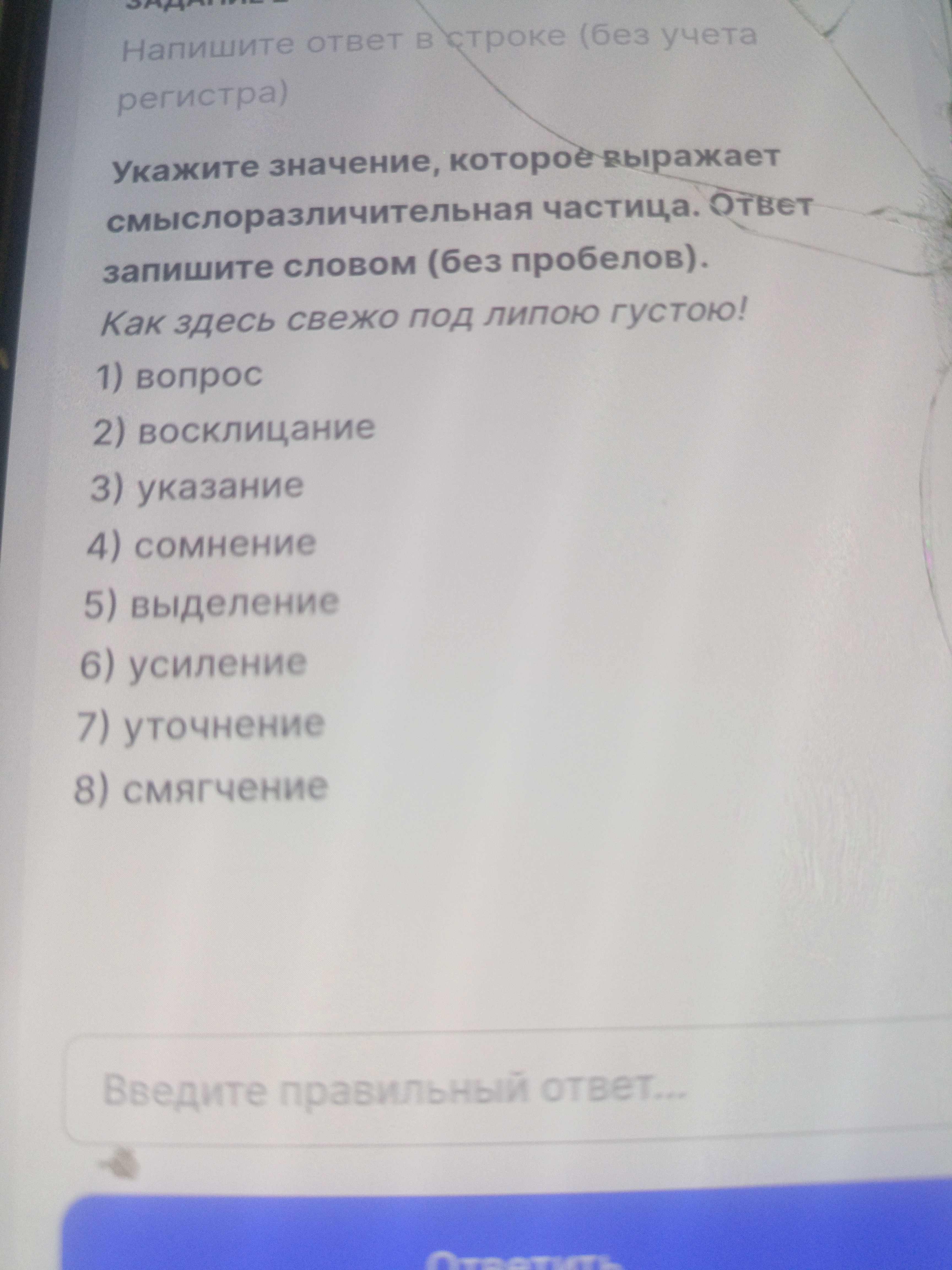 Фото задания