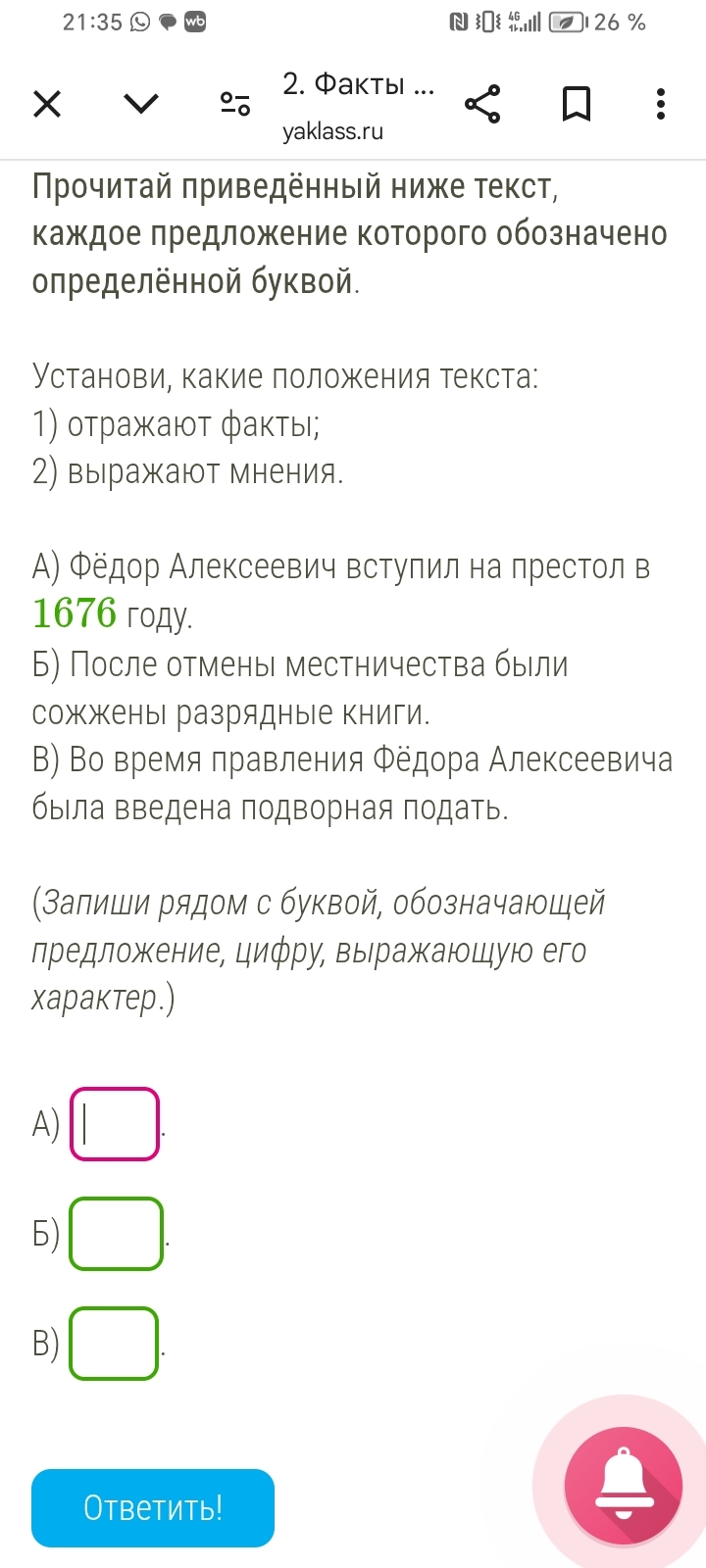 Фото задания