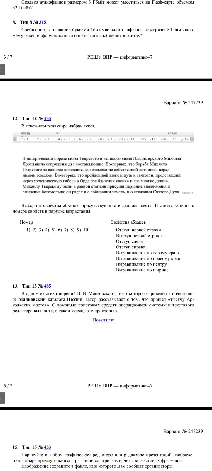 Фото задания