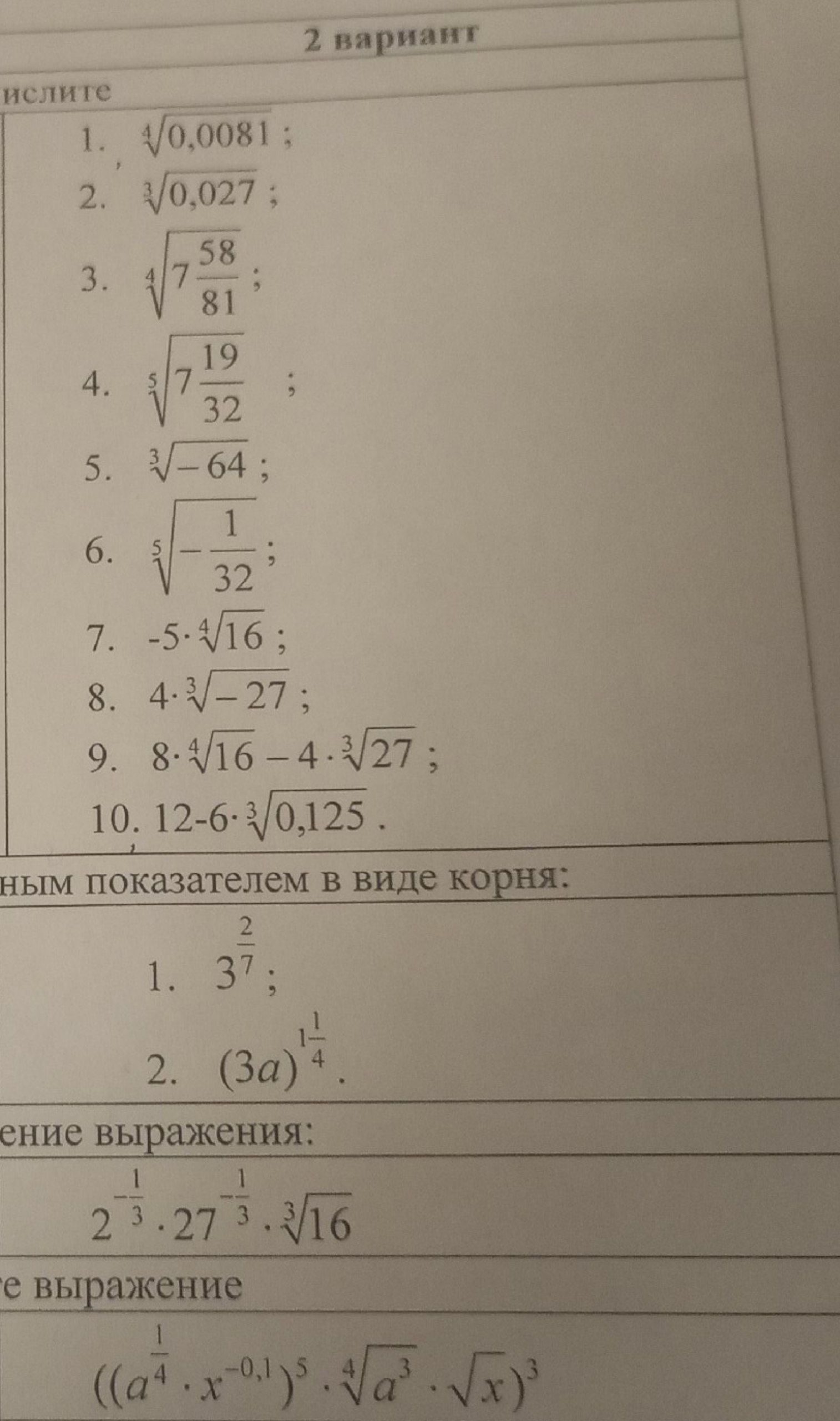 Фото задания