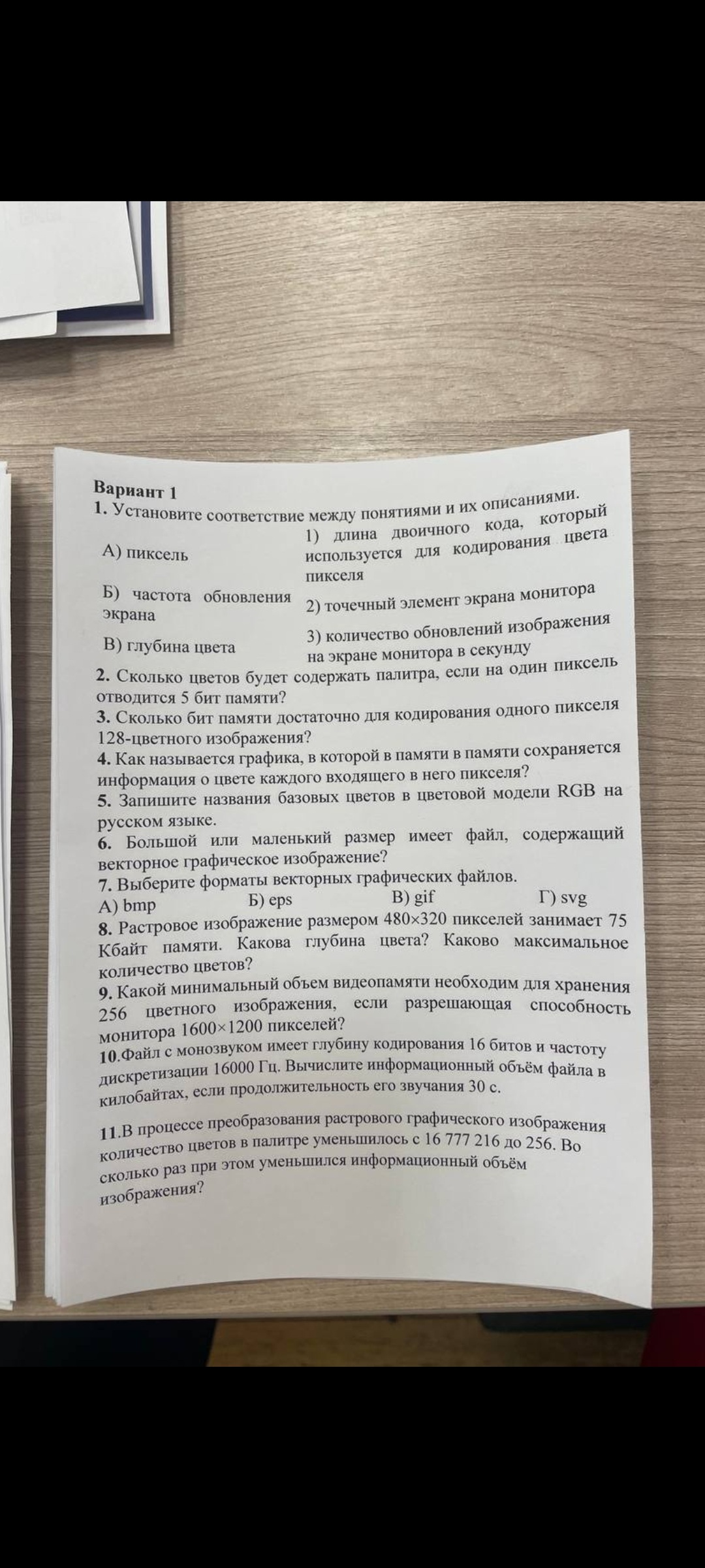 Фото задания