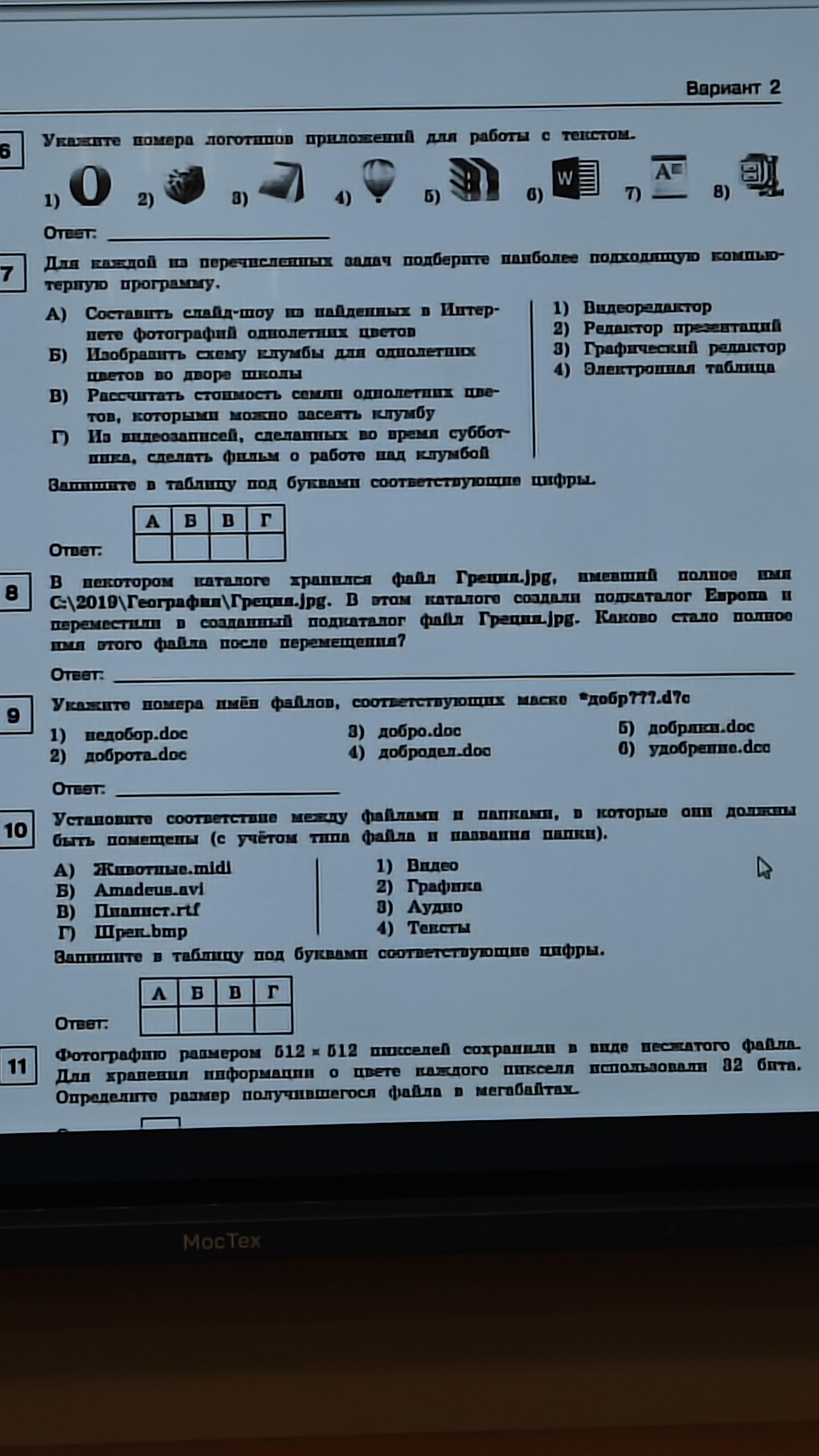 Фото задания