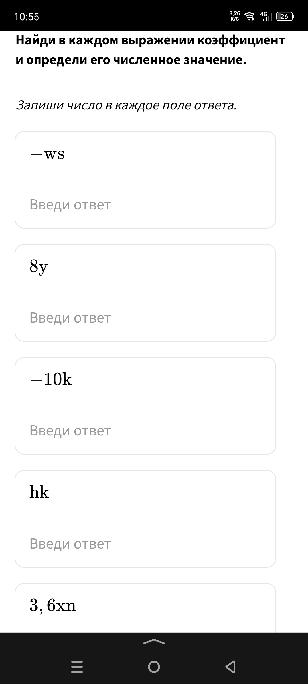 Фото задания