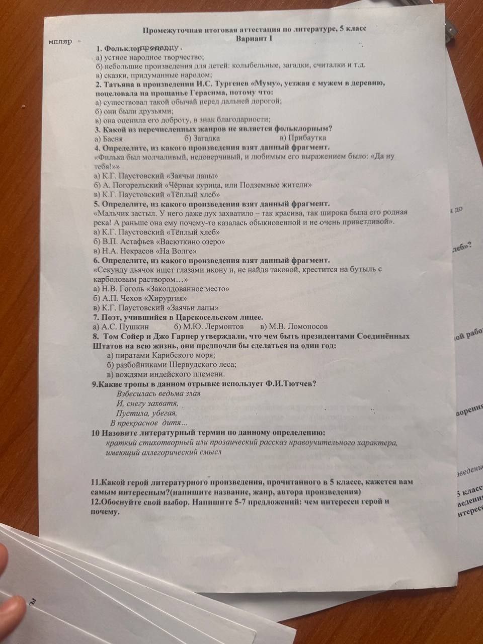 Фото задания