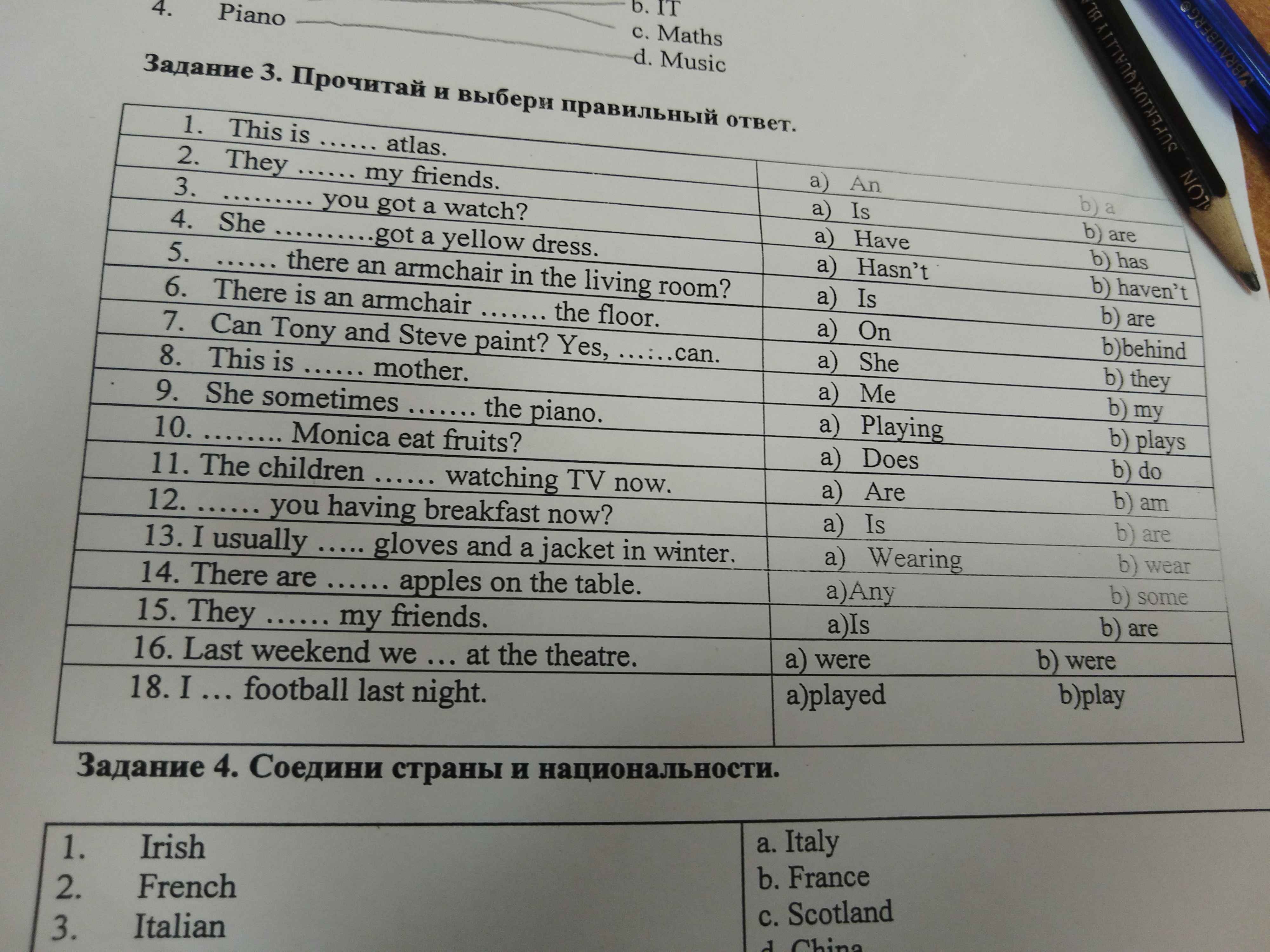 Фото задания