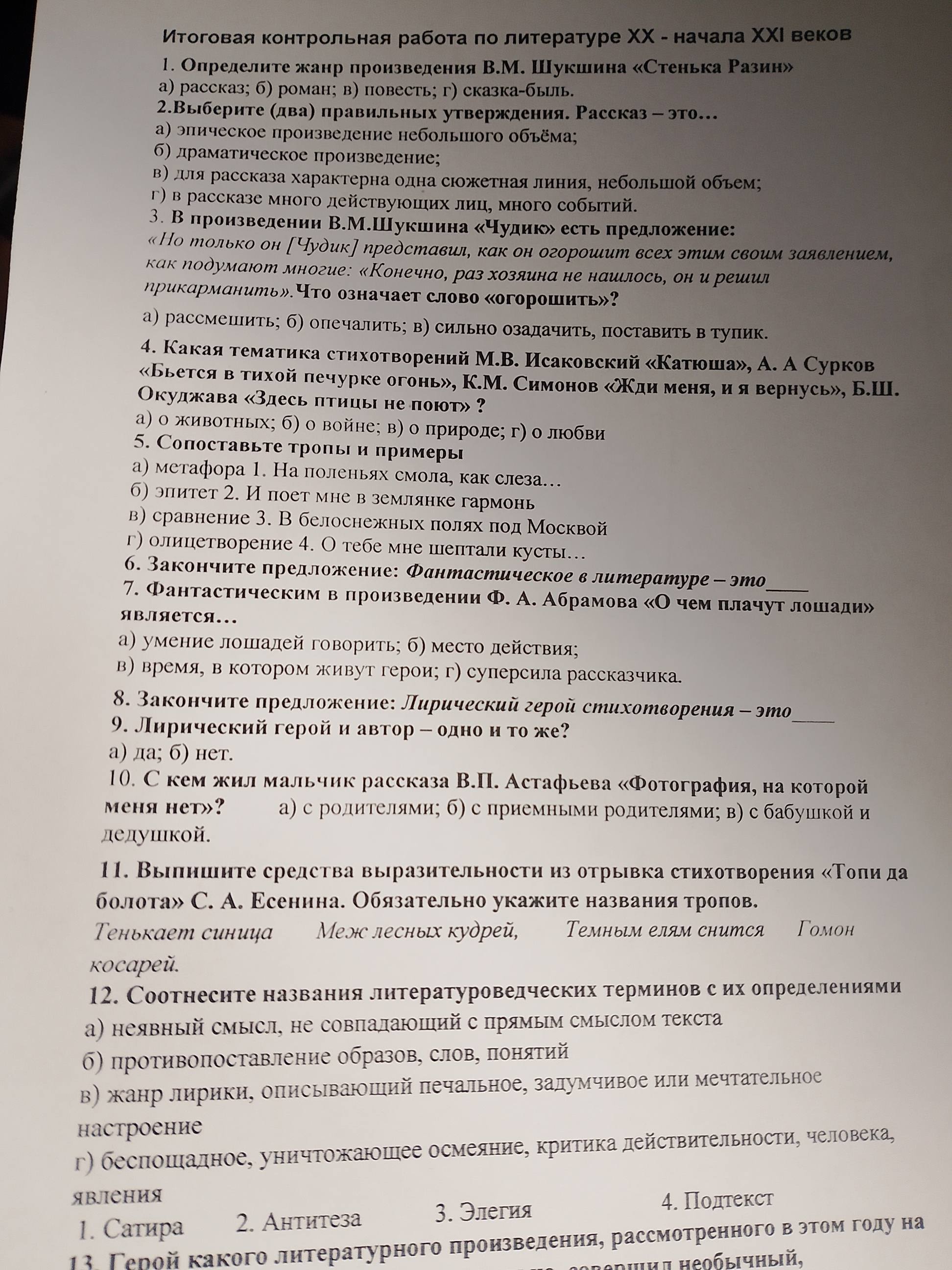 Фото задания