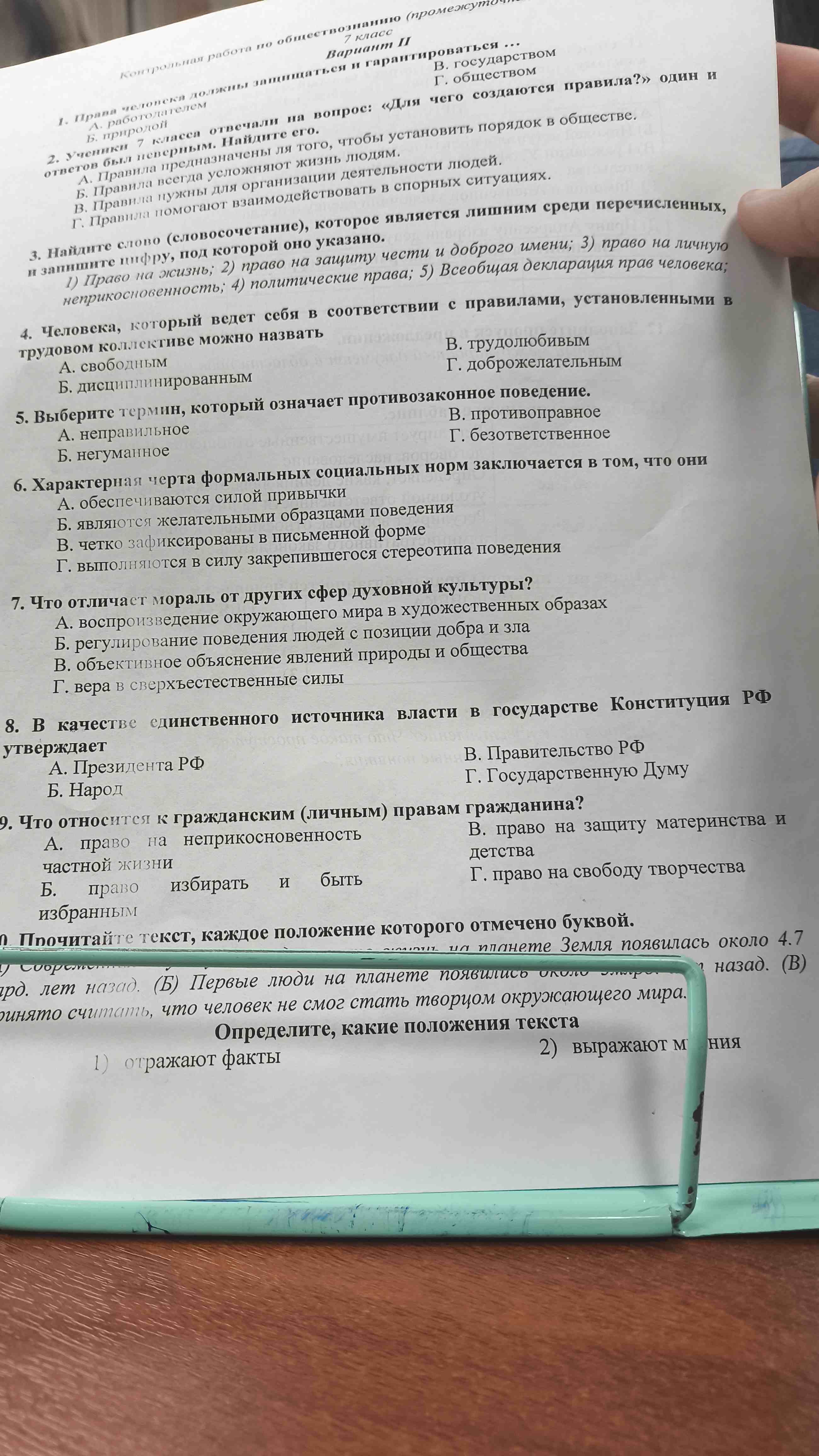 Фото задания