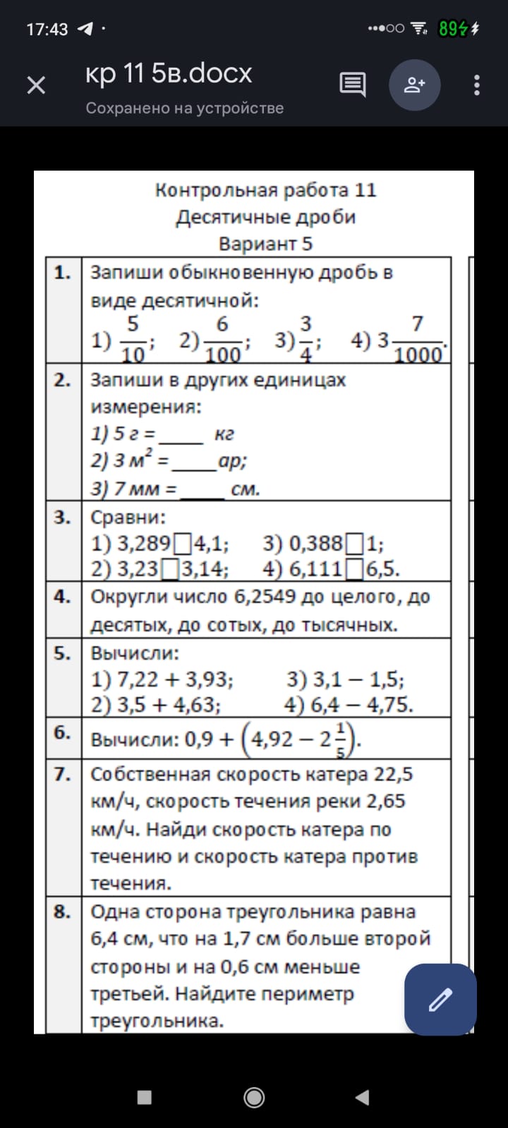 Фото задания