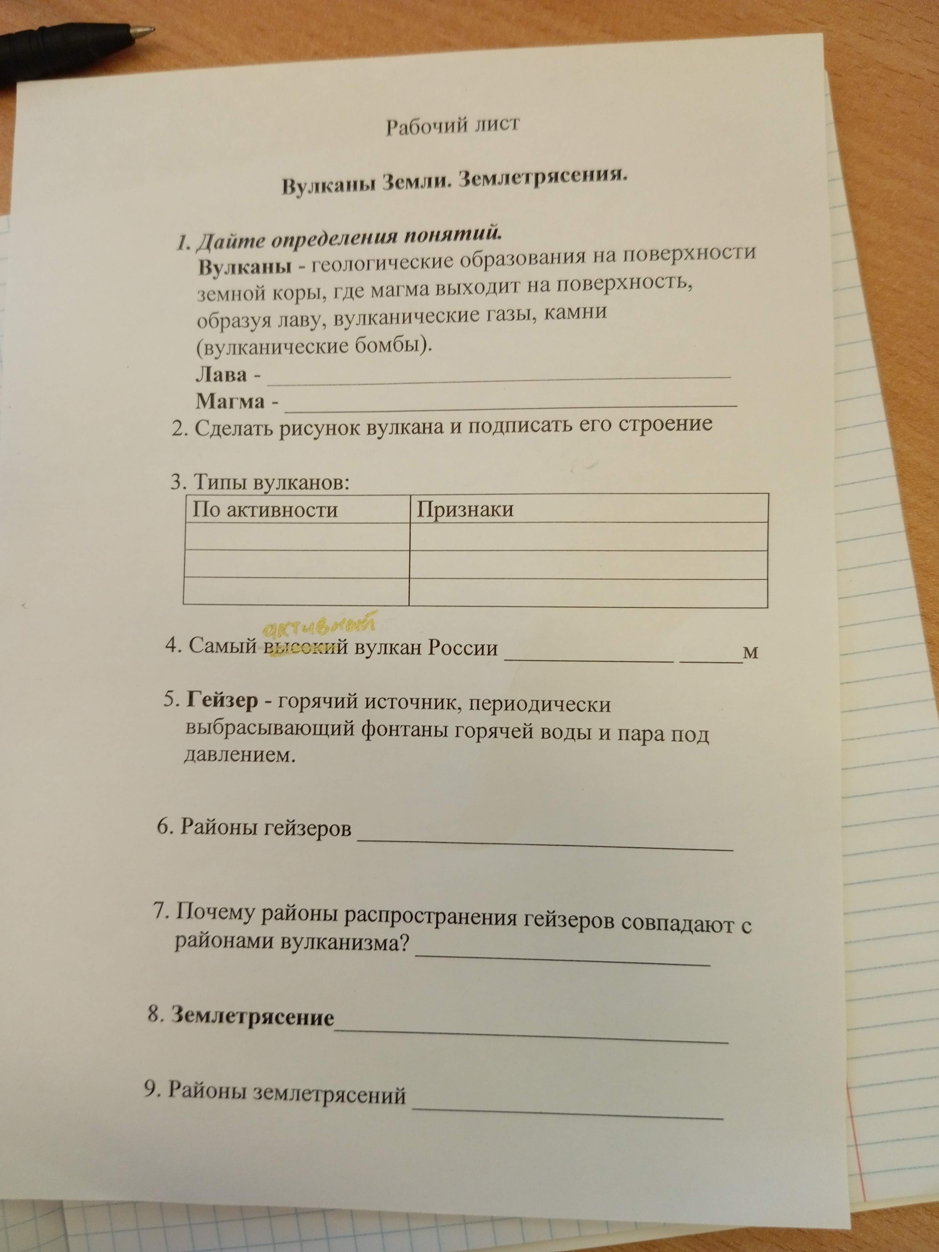 Фото задания