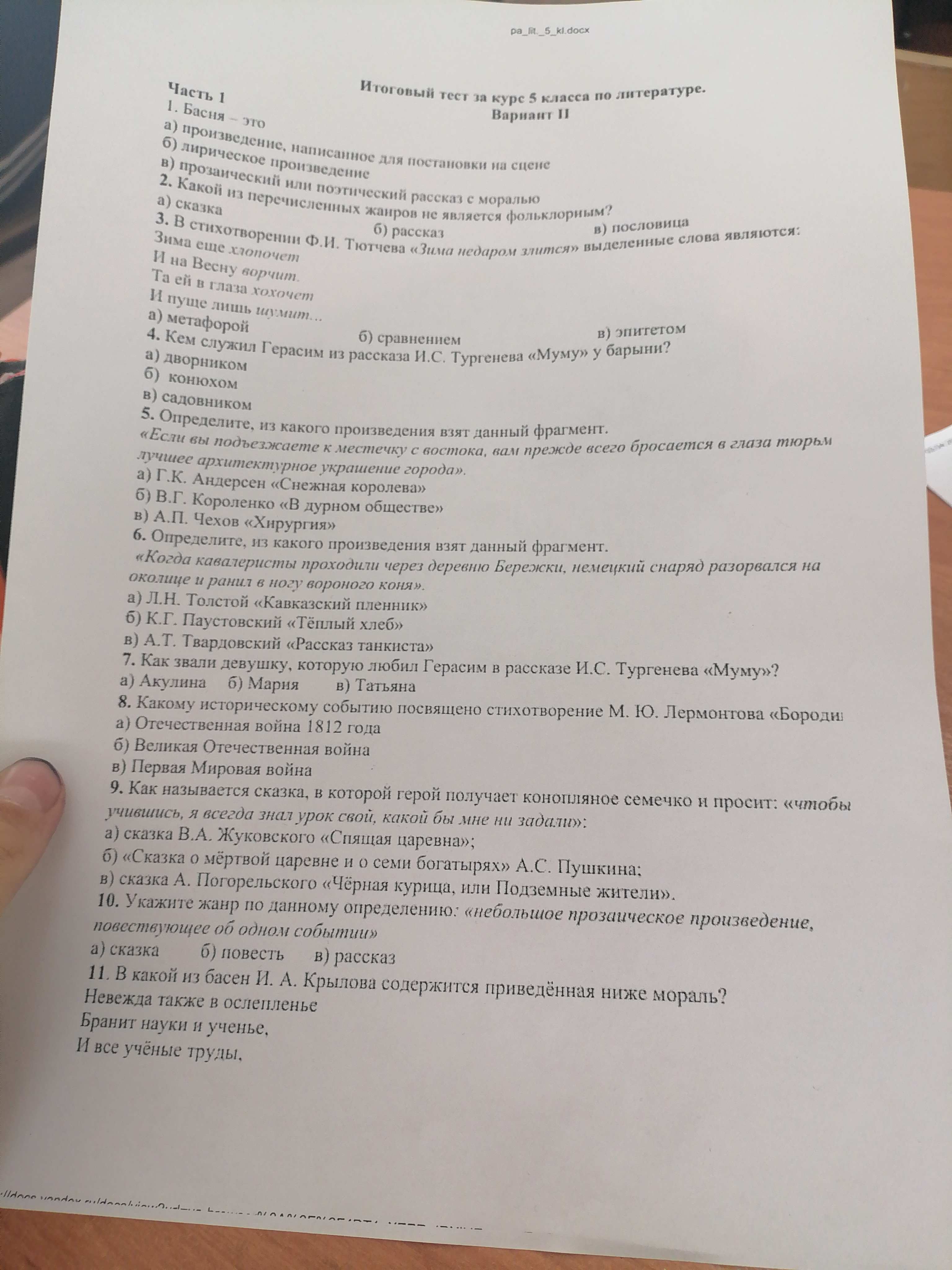 Фото задания