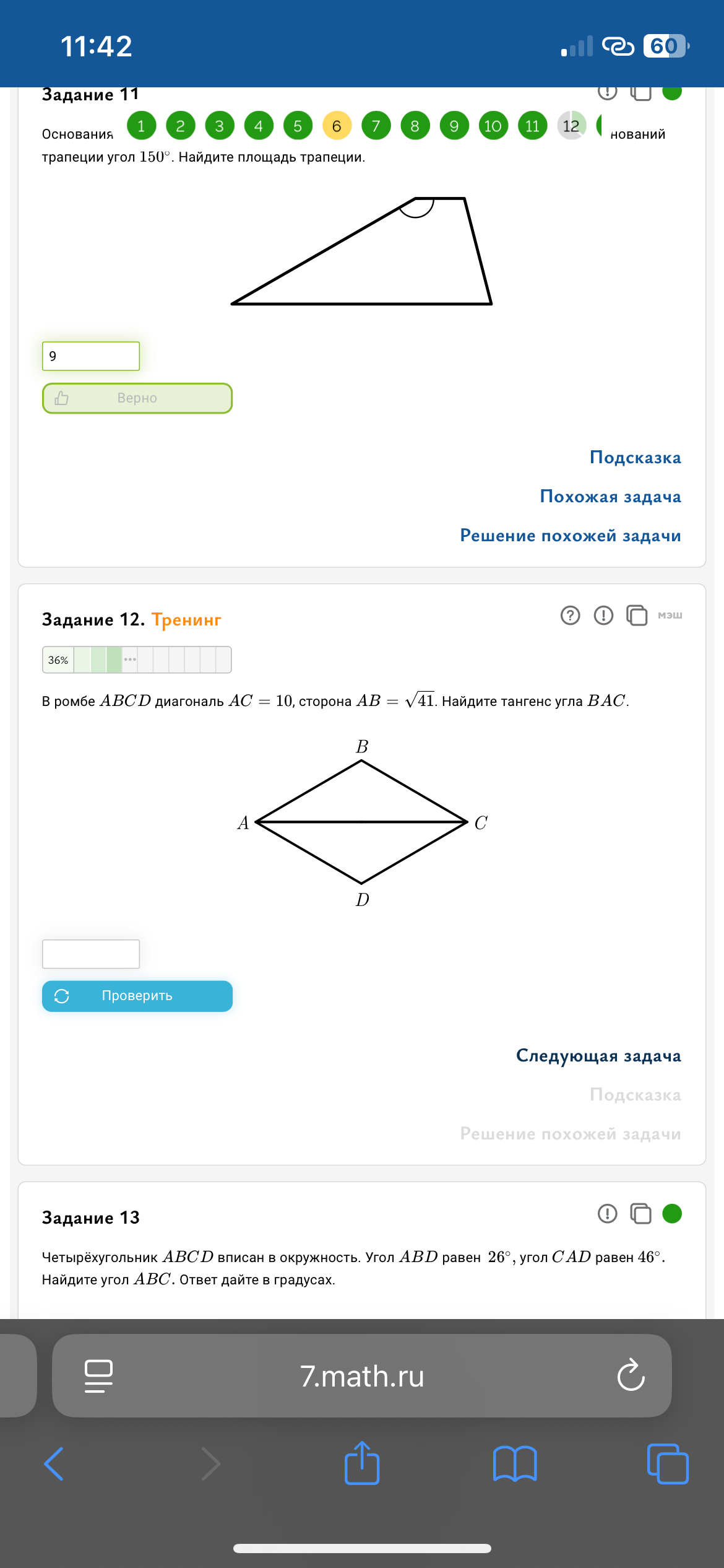 Фото задания: Задание 12. В ромбе ABCD диагональ AC = 10, сторона AB = \(\sqrt{41}\). Найдите тангенс угла BAC.