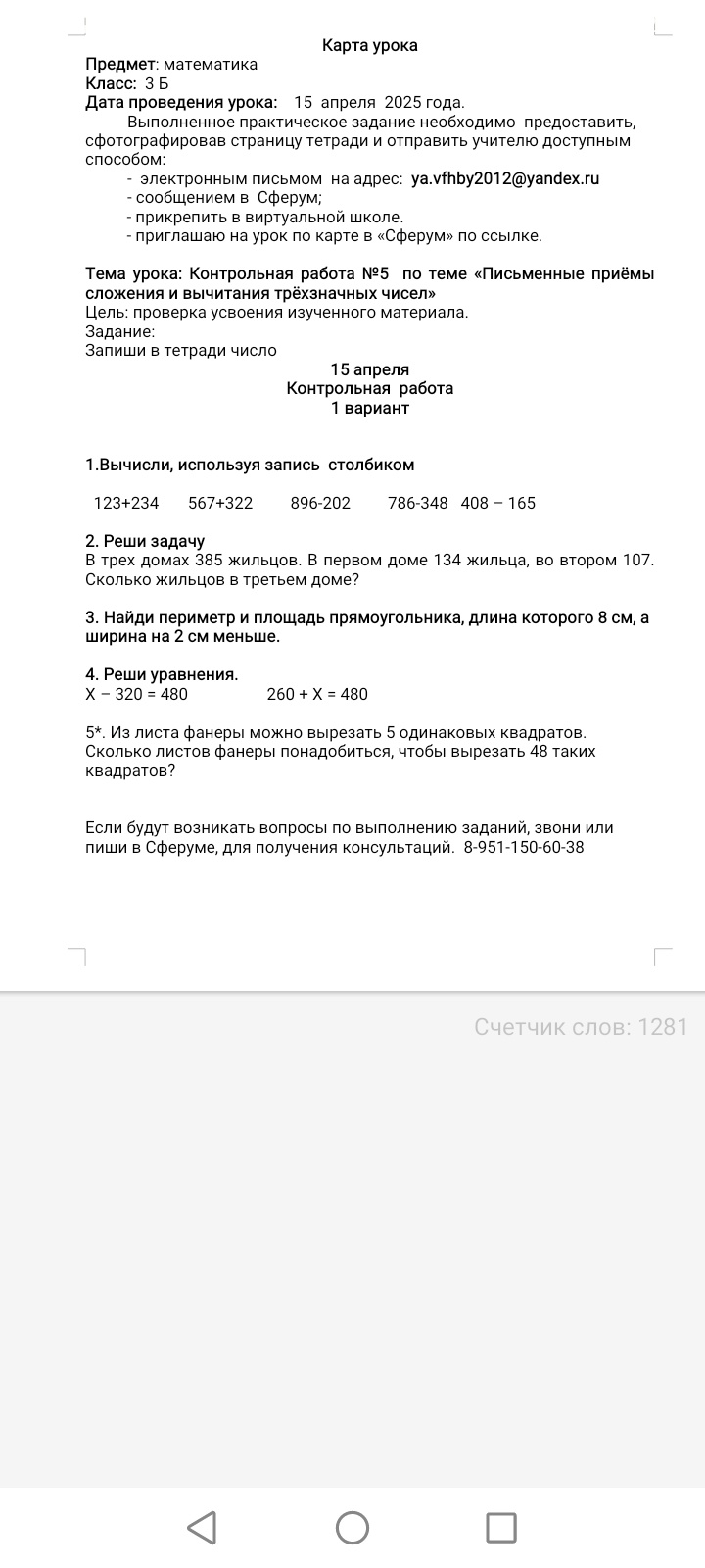Фото задания