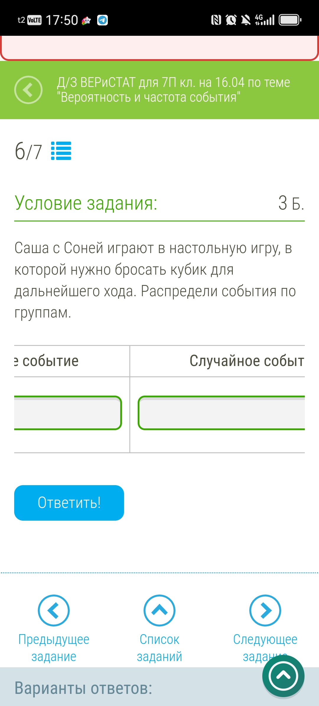 Фото задания