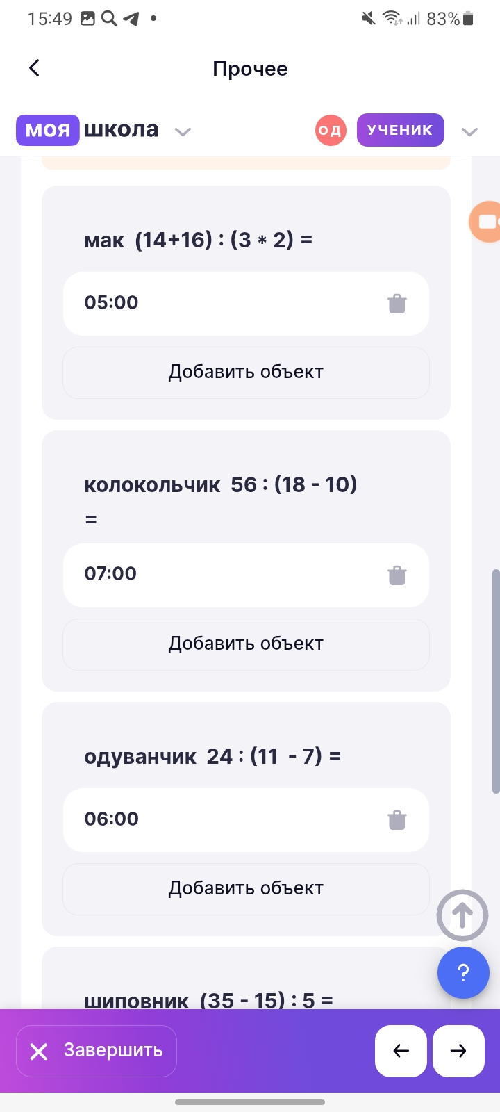 Фото задания