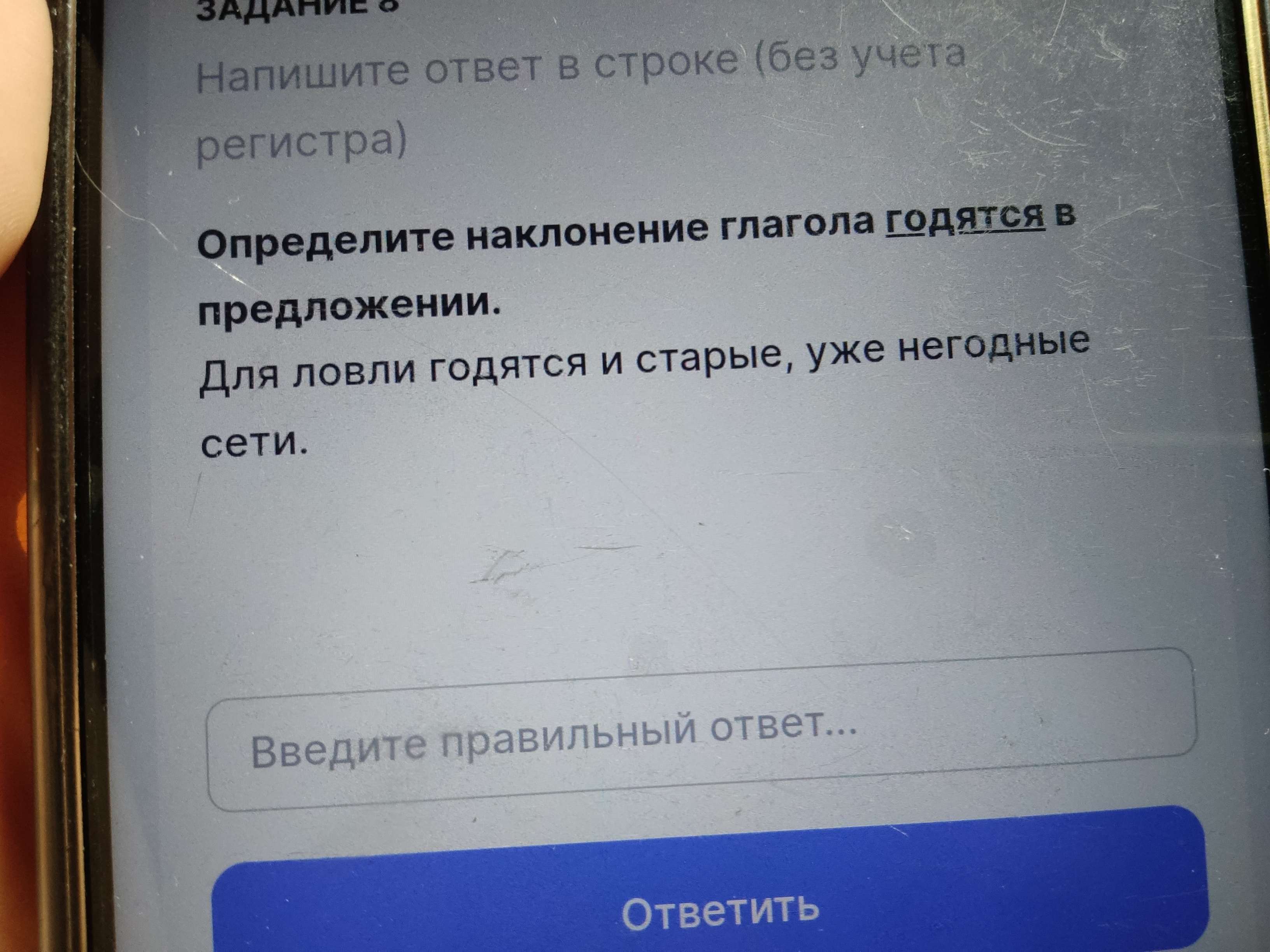 Фото задания